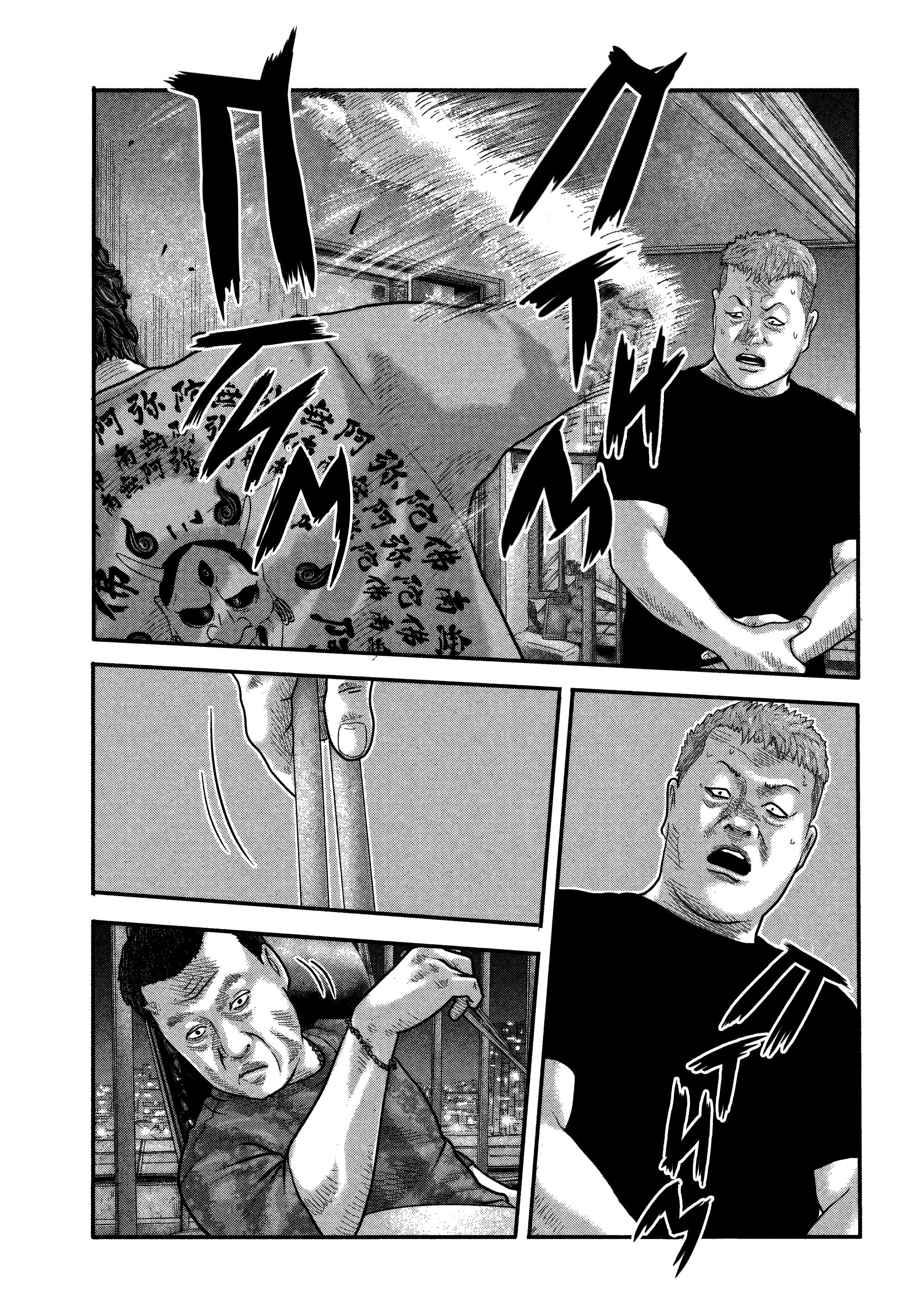 Манга Басня: Второй контакт - Глава 5 Страница 7