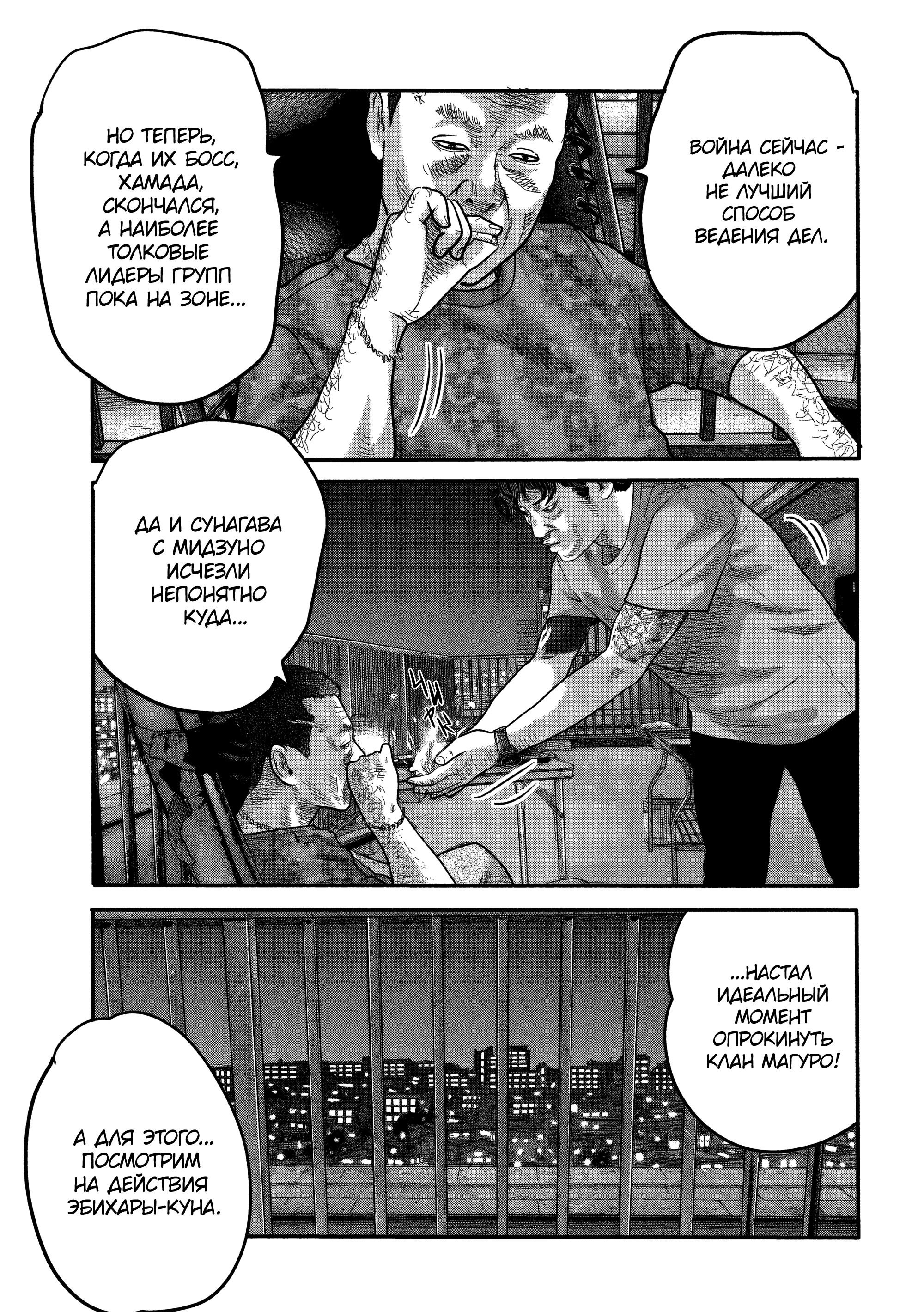 Манга Басня: Второй контакт - Глава 5 Страница 9