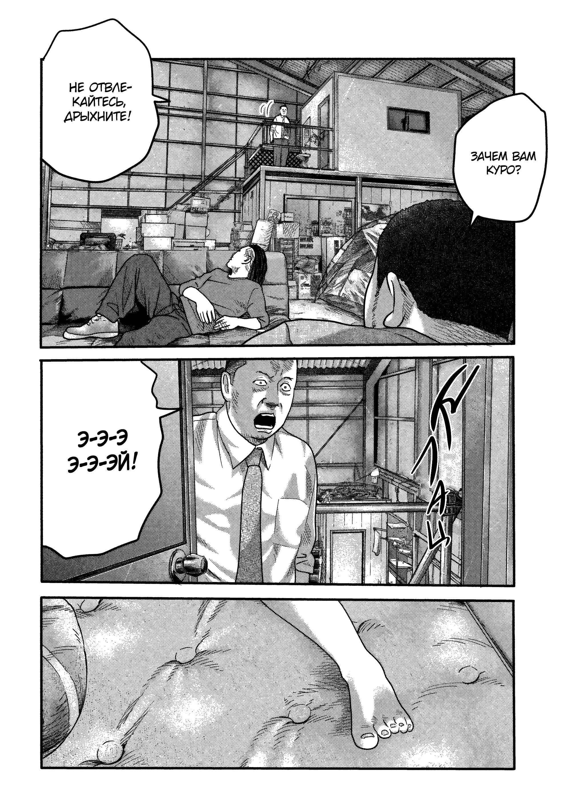 Манга Басня: Второй контакт - Глава 5 Страница 12