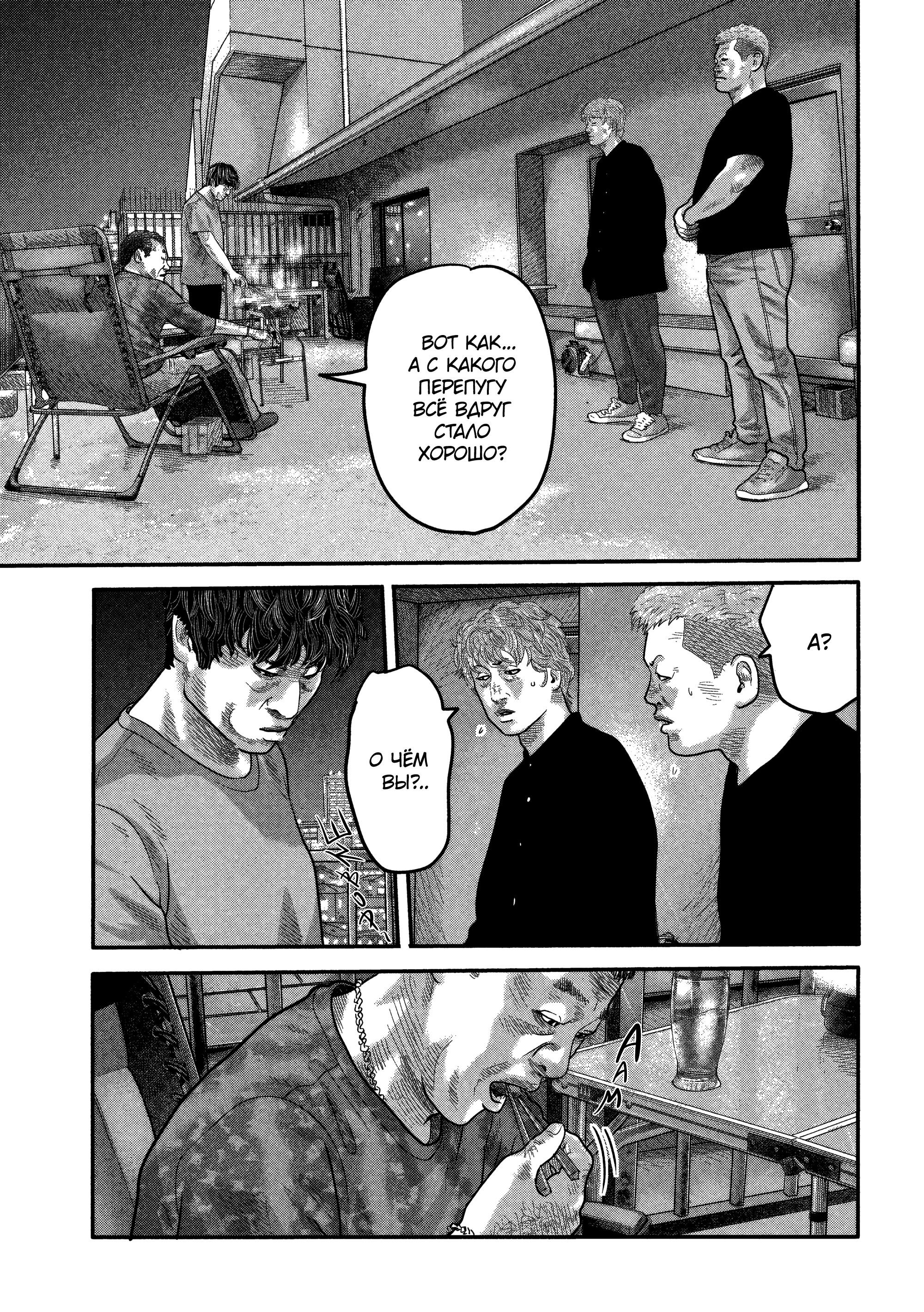 Манга Басня: Второй контакт - Глава 5 Страница 3