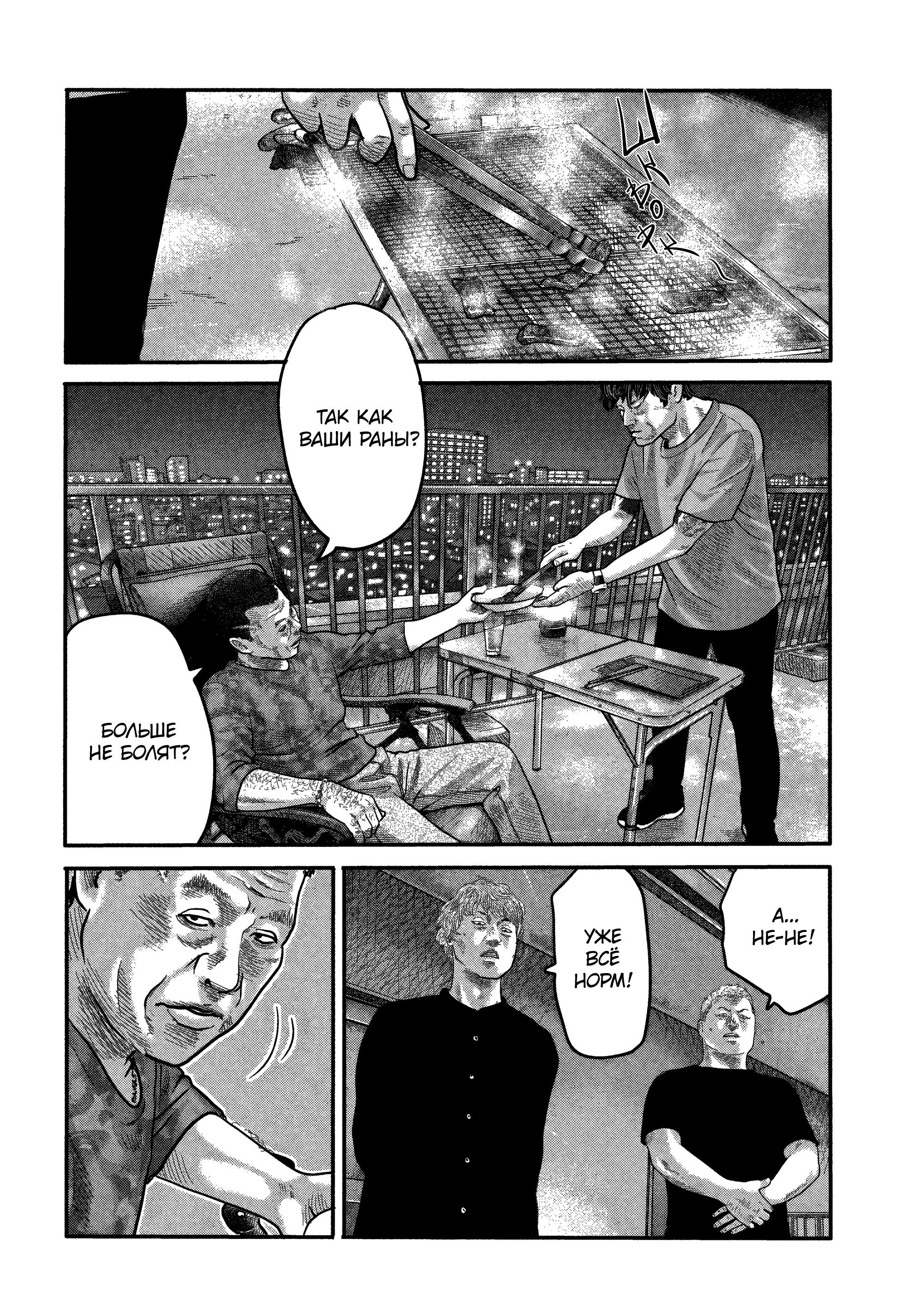 Манга Басня: Второй контакт - Глава 5 Страница 2