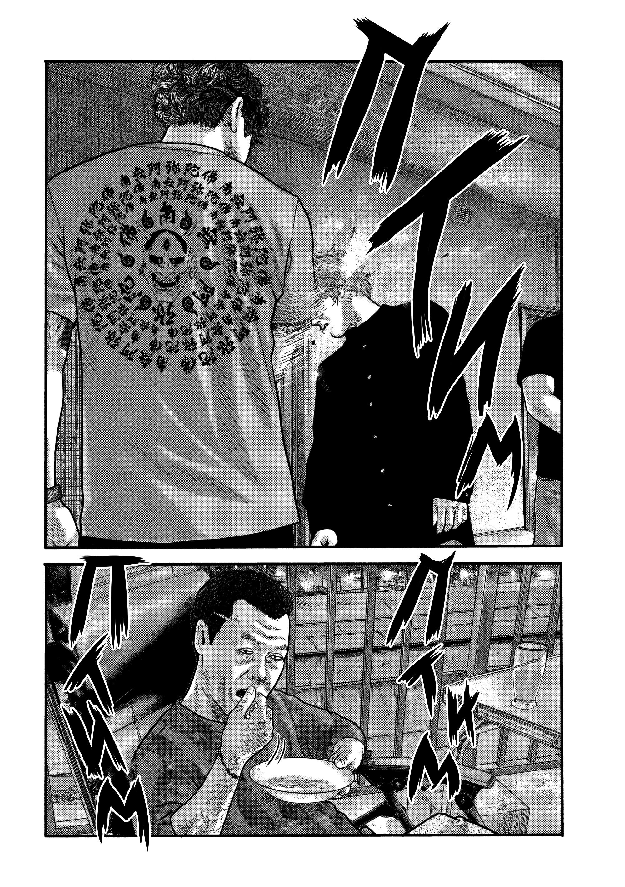 Манга Басня: Второй контакт - Глава 5 Страница 6