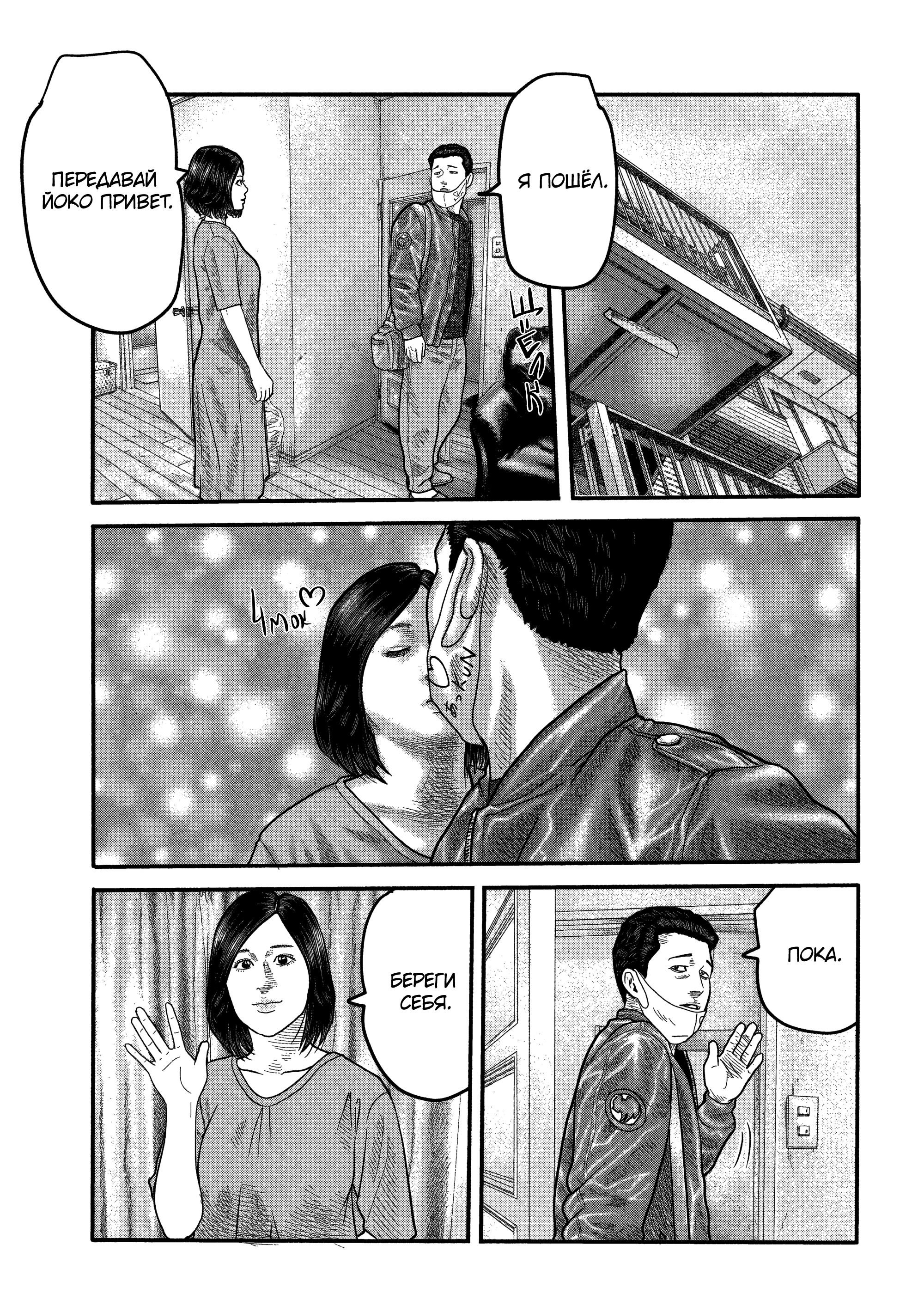 Манга Басня: Второй контакт - Глава 5 Страница 19