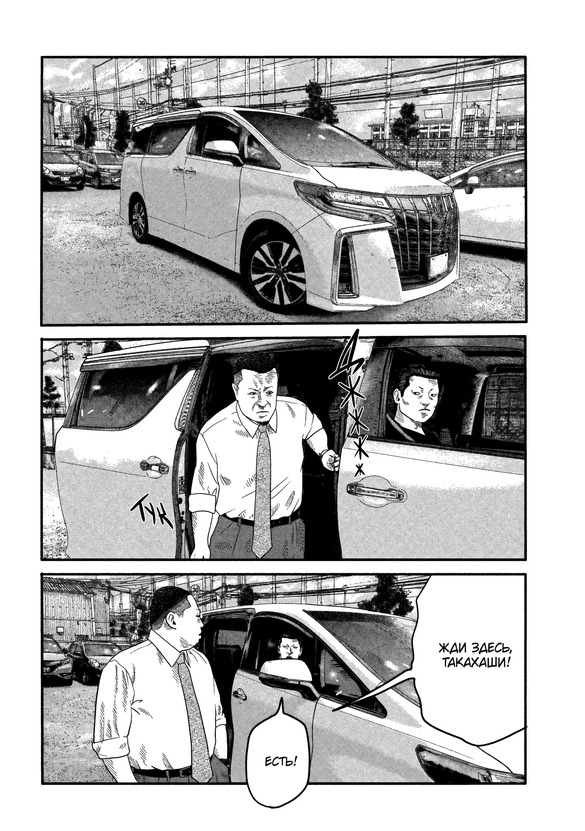 Манга Басня: Второй контакт - Глава 5 Страница 10