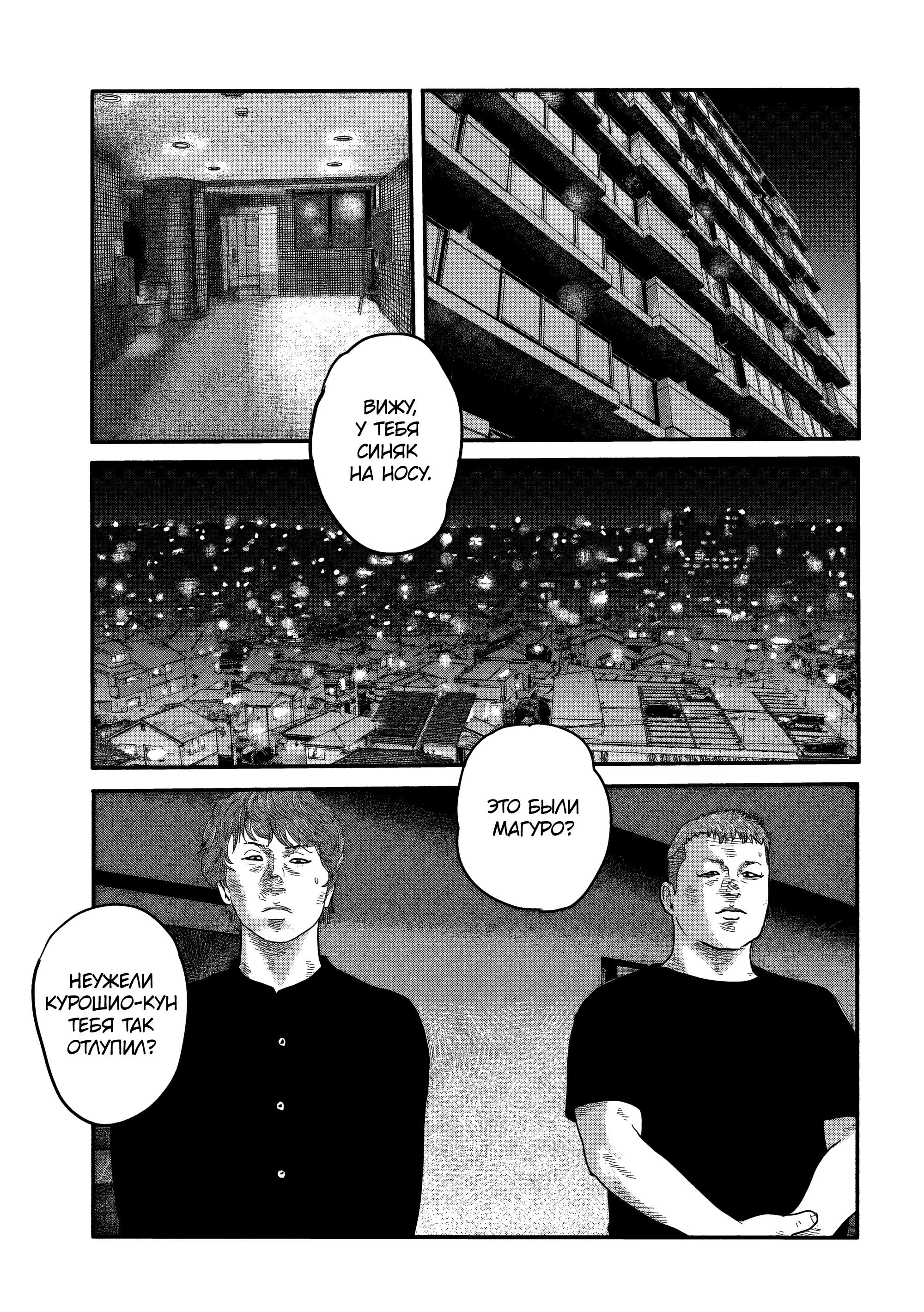 Манга Басня: Второй контакт - Глава 4 Страница 15