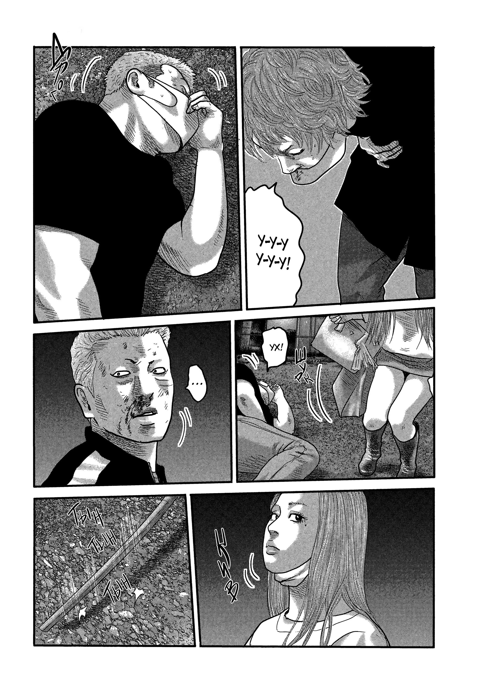 Манга Басня: Второй контакт - Глава 3 Страница 14