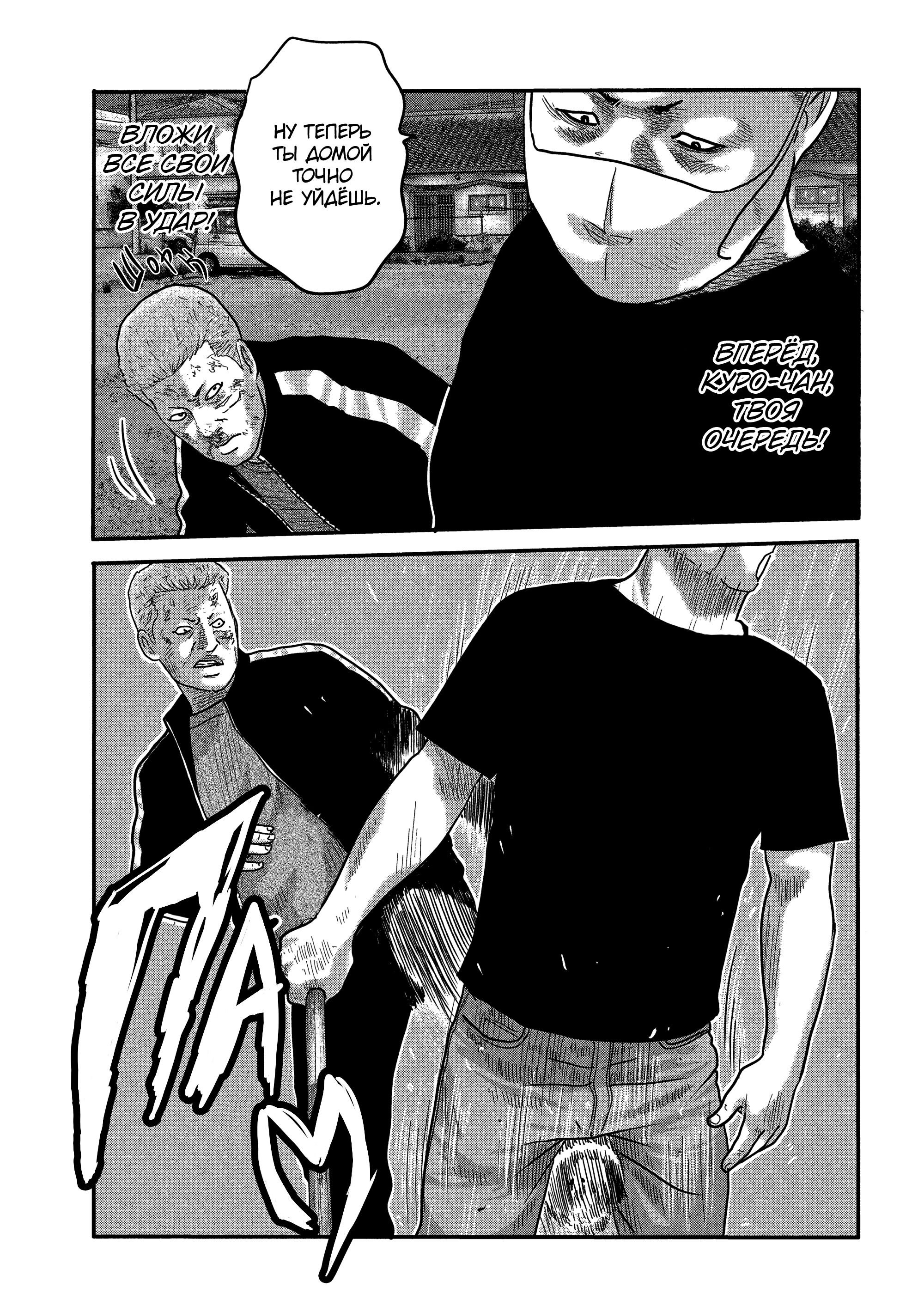 Манга Басня: Второй контакт - Глава 3 Страница 11