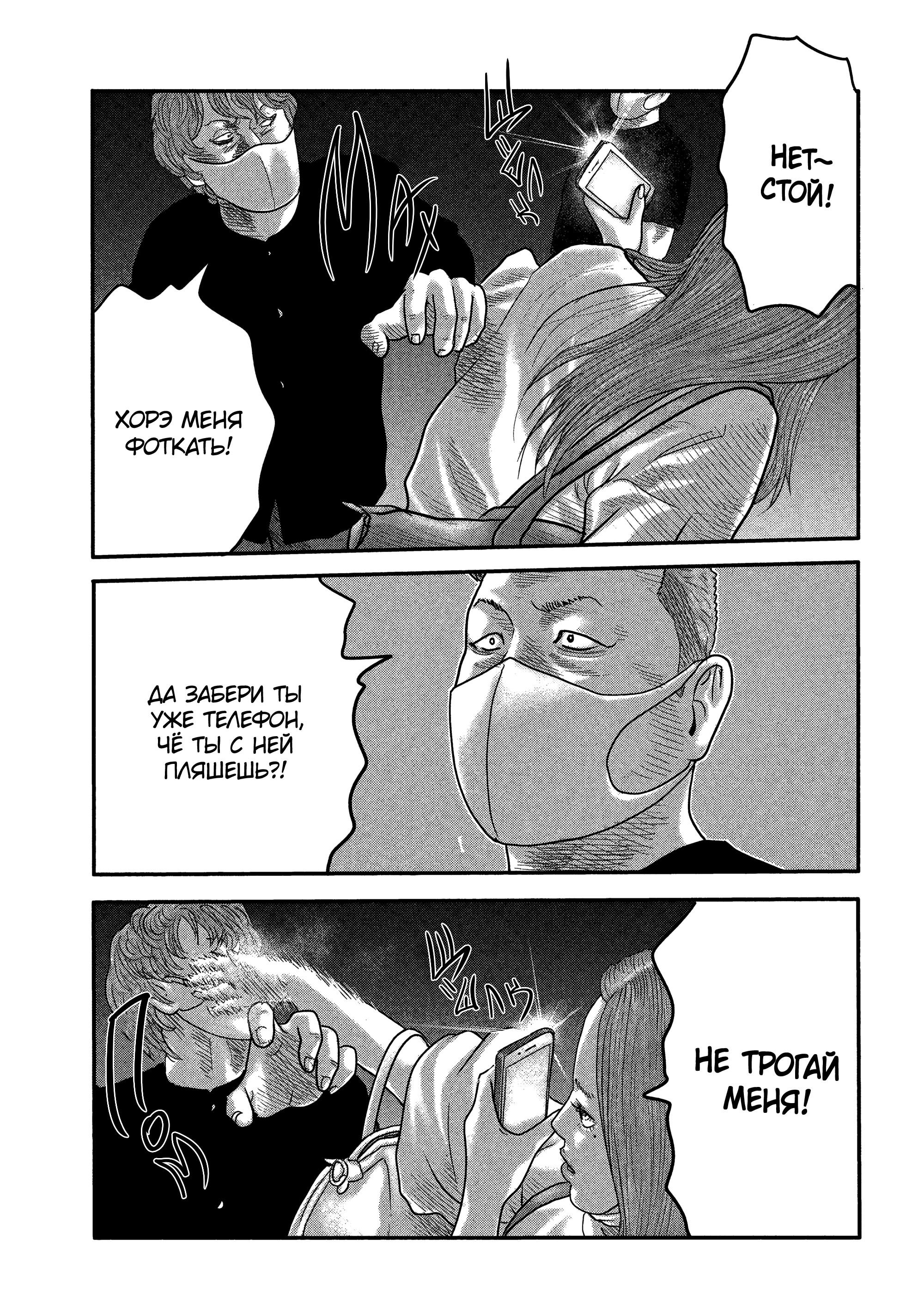 Манга Басня: Второй контакт - Глава 3 Страница 7