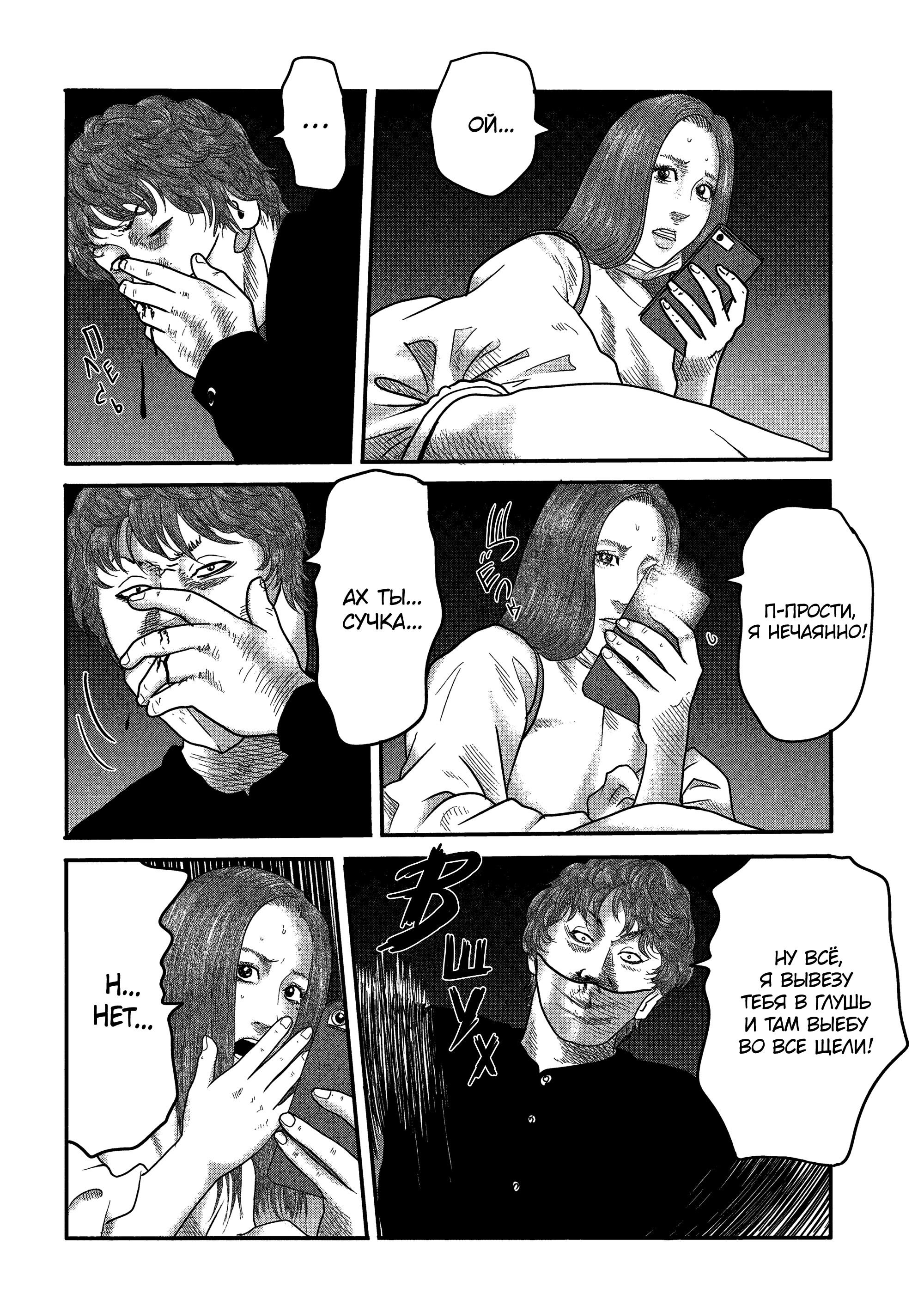 Манга Басня: Второй контакт - Глава 3 Страница 8