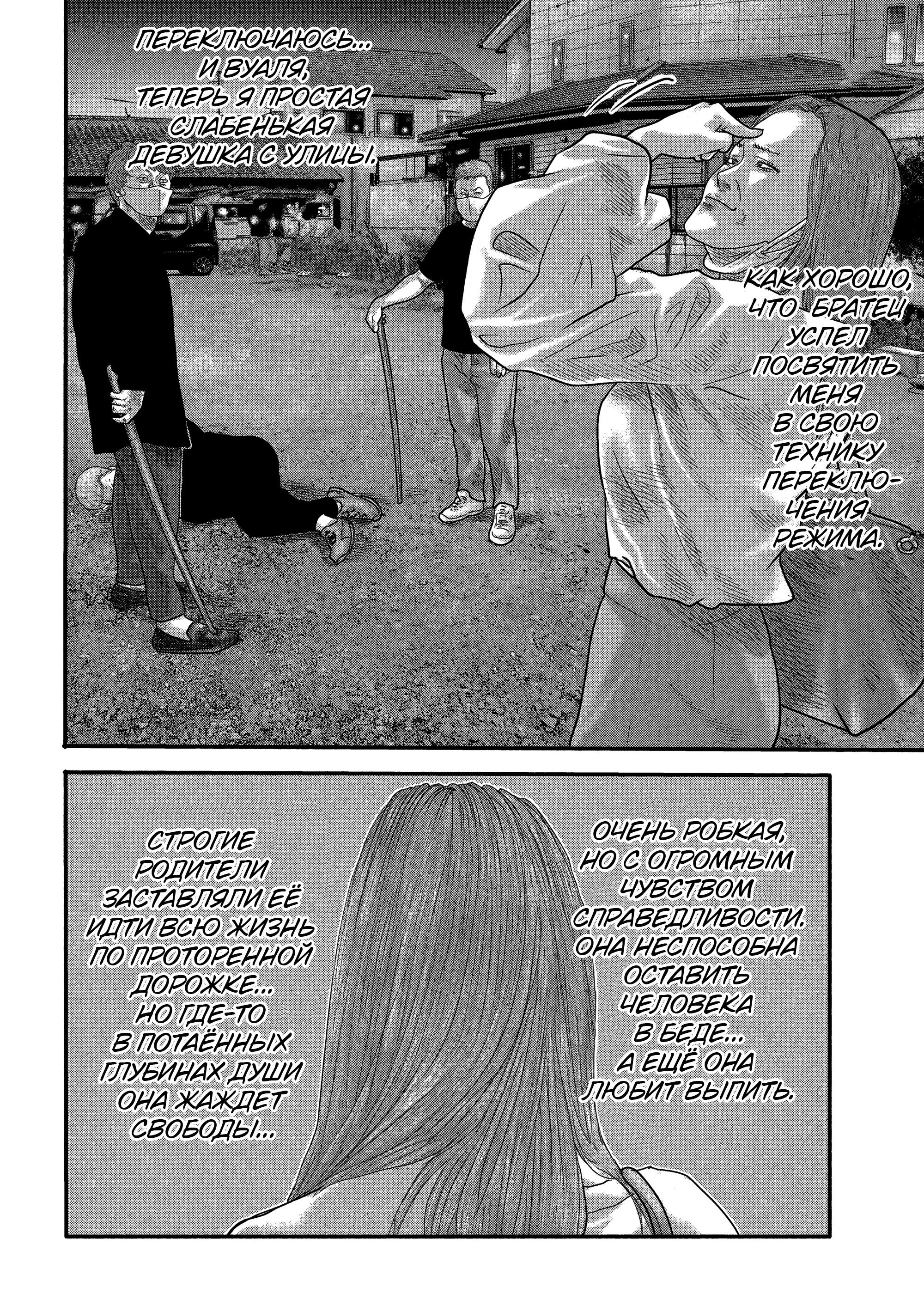 Манга Басня: Второй контакт - Глава 3 Страница 4