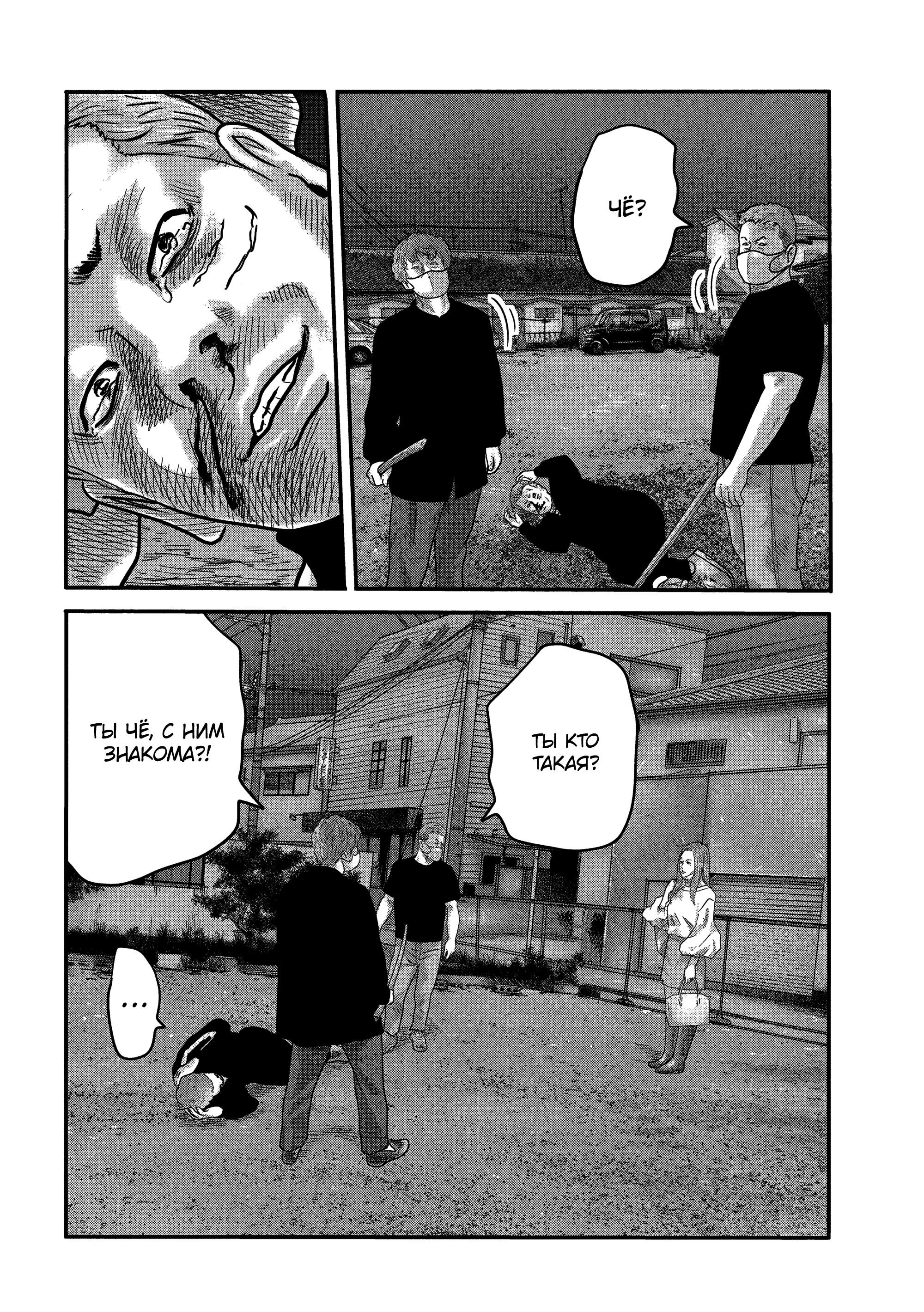 Манга Басня: Второй контакт - Глава 3 Страница 2