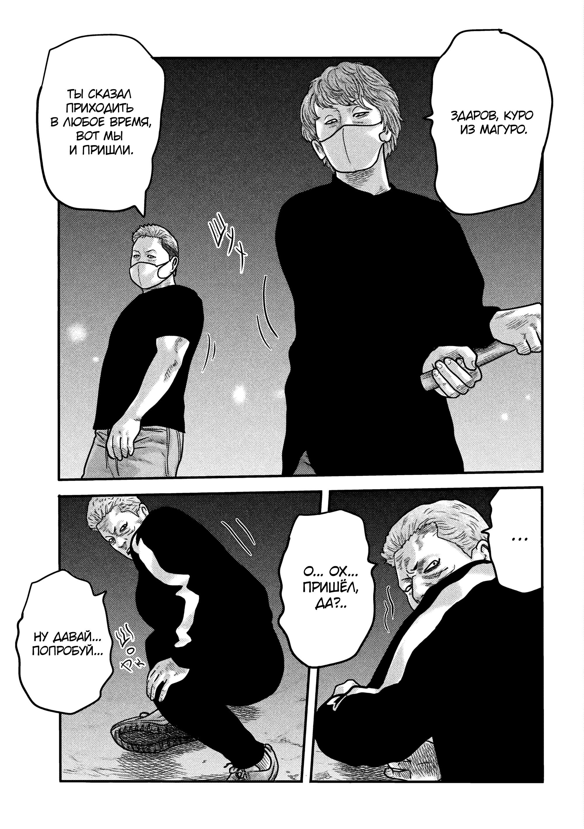 Манга Басня: Второй контакт - Глава 2 Страница 27