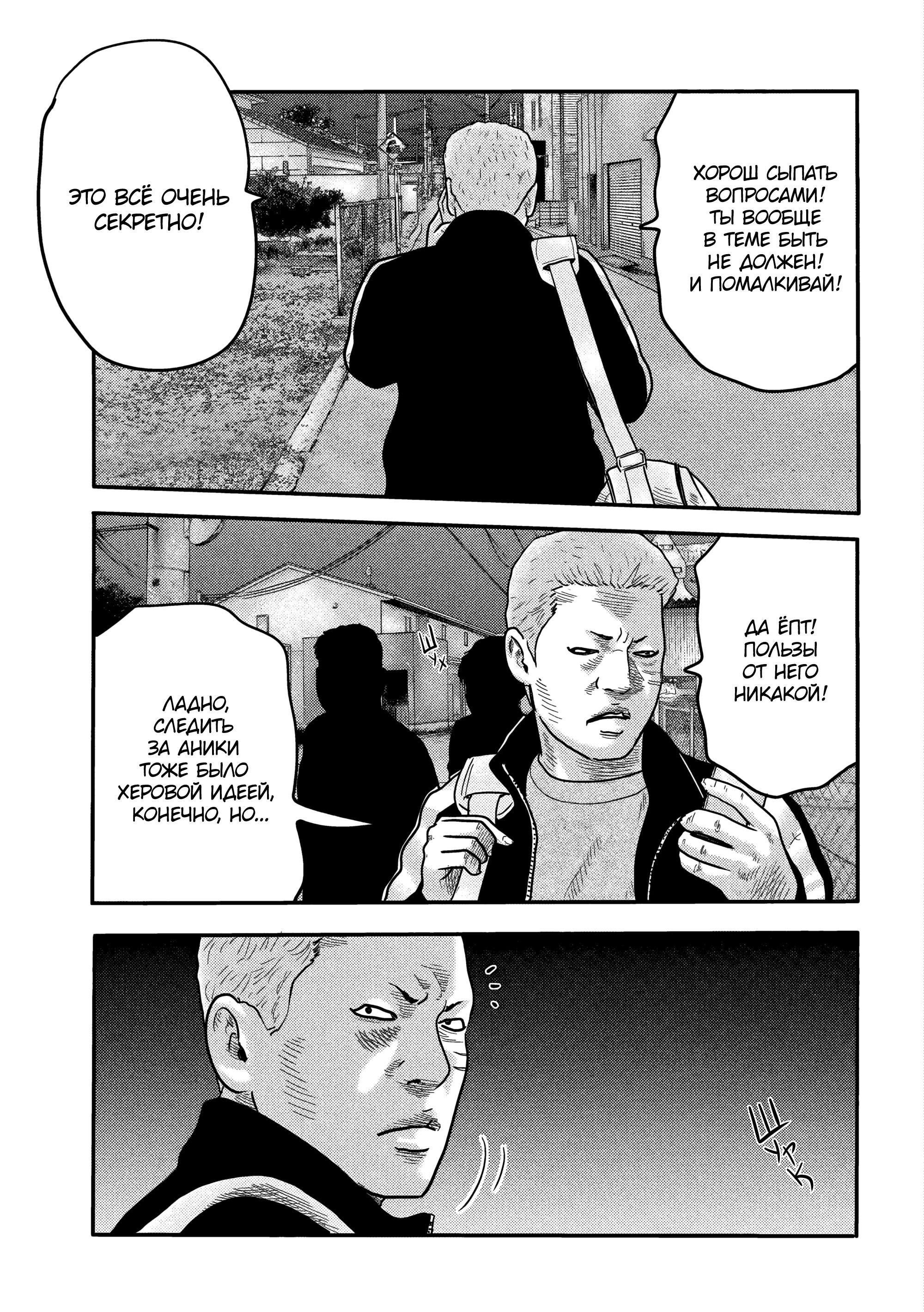 Манга Басня: Второй контакт - Глава 2 Страница 25