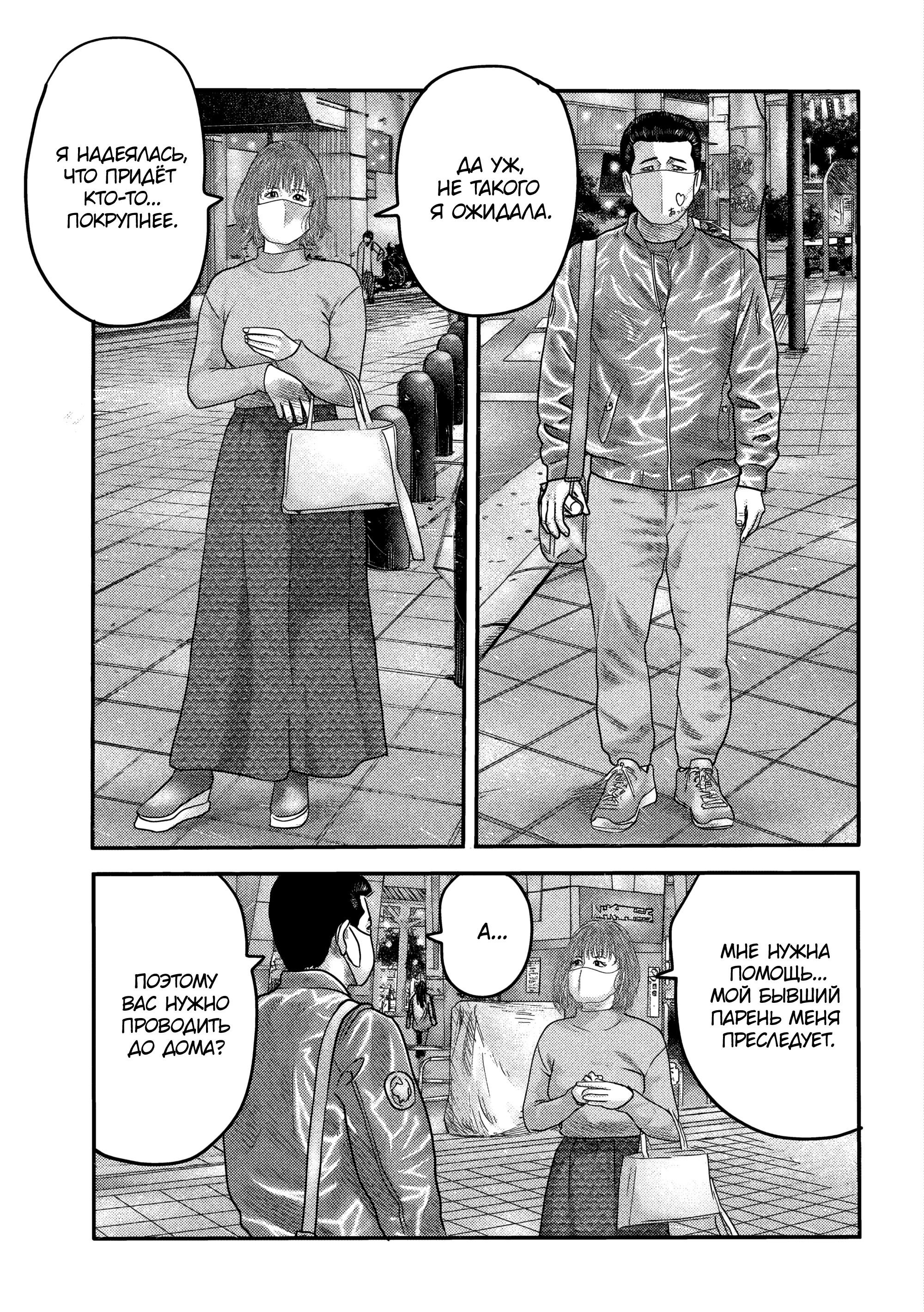 Манга Басня: Второй контакт - Глава 2 Страница 15