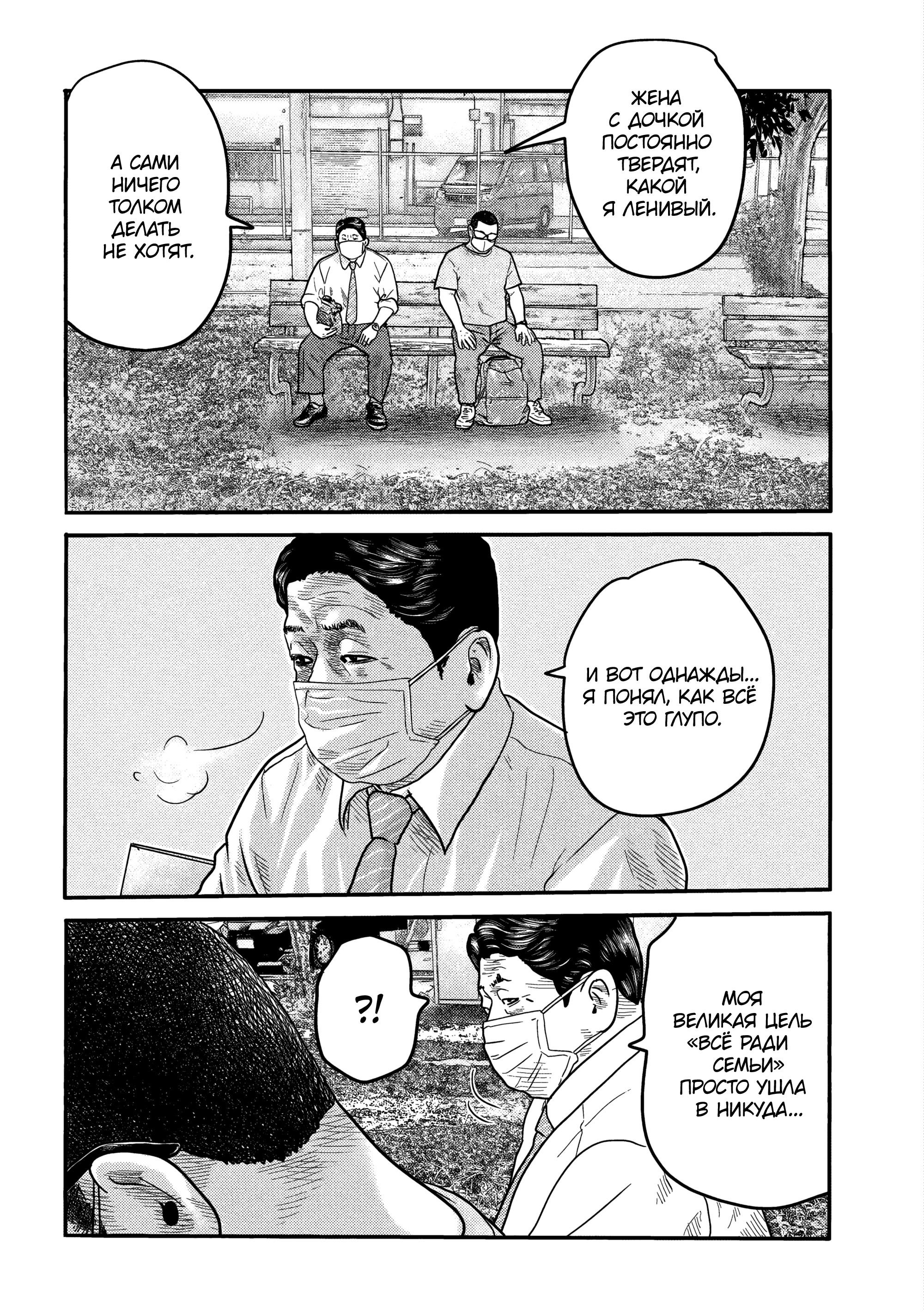 Манга Басня: Второй контакт - Глава 2 Страница 4