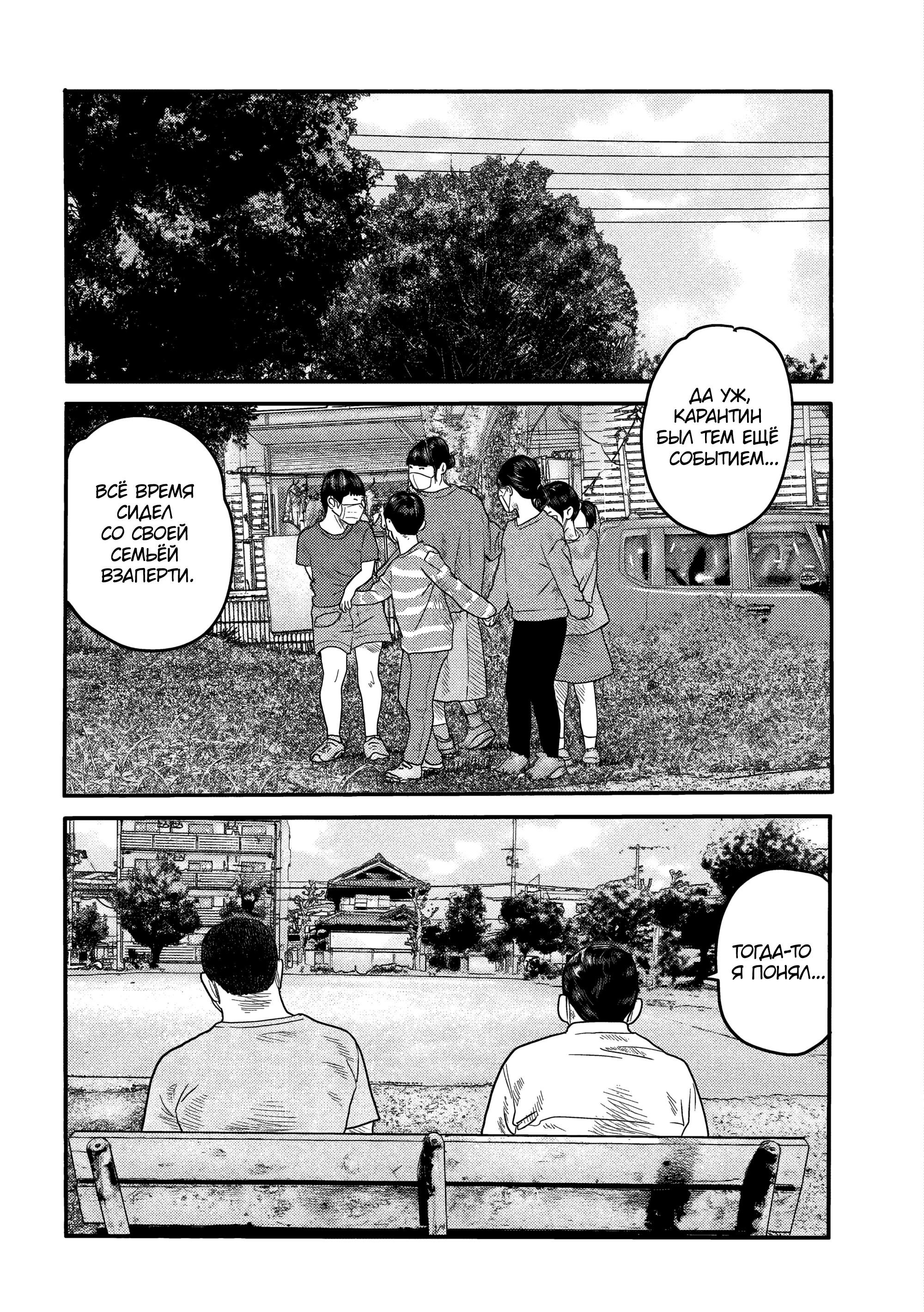 Манга Басня: Второй контакт - Глава 2 Страница 2