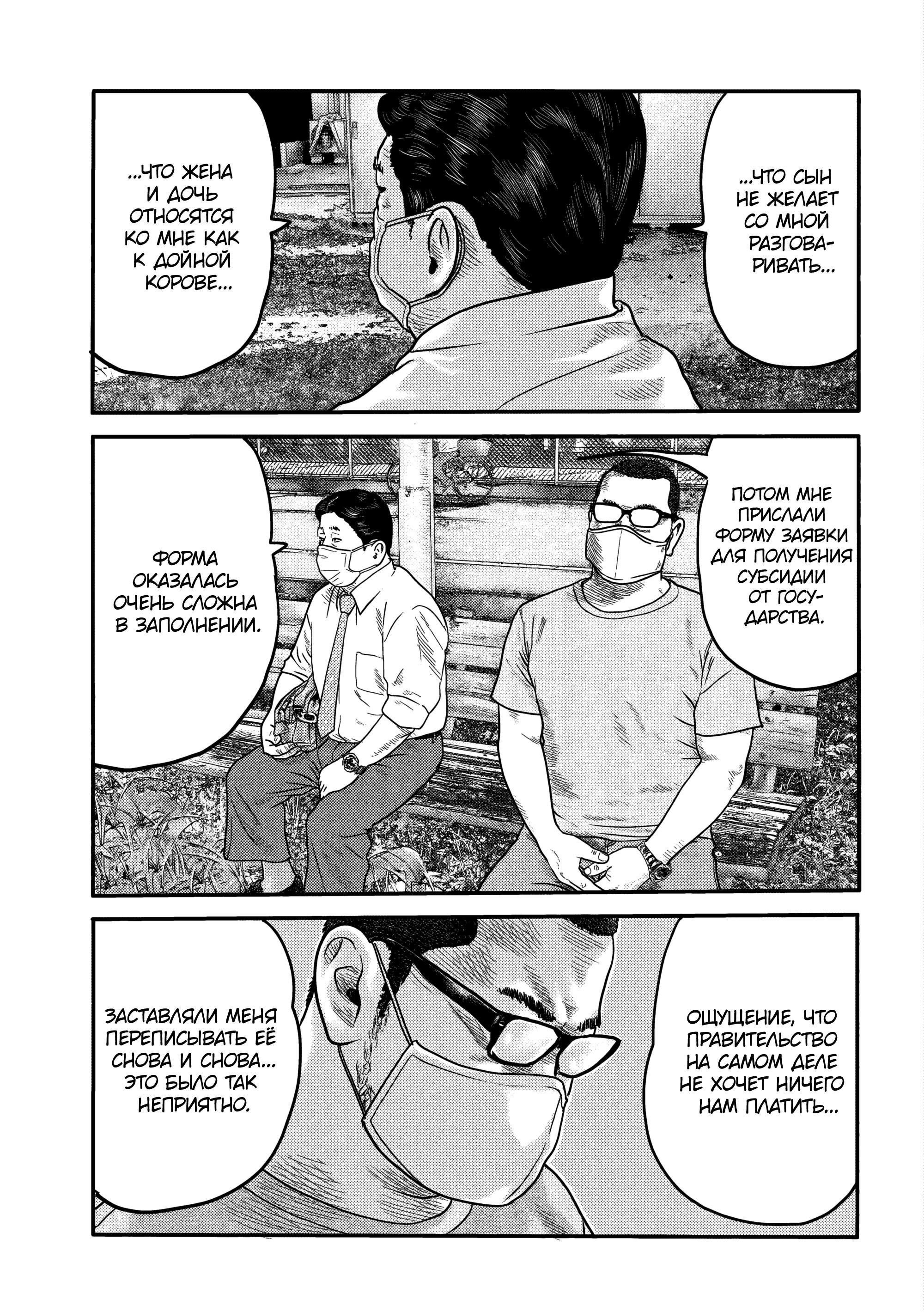 Манга Басня: Второй контакт - Глава 2 Страница 3