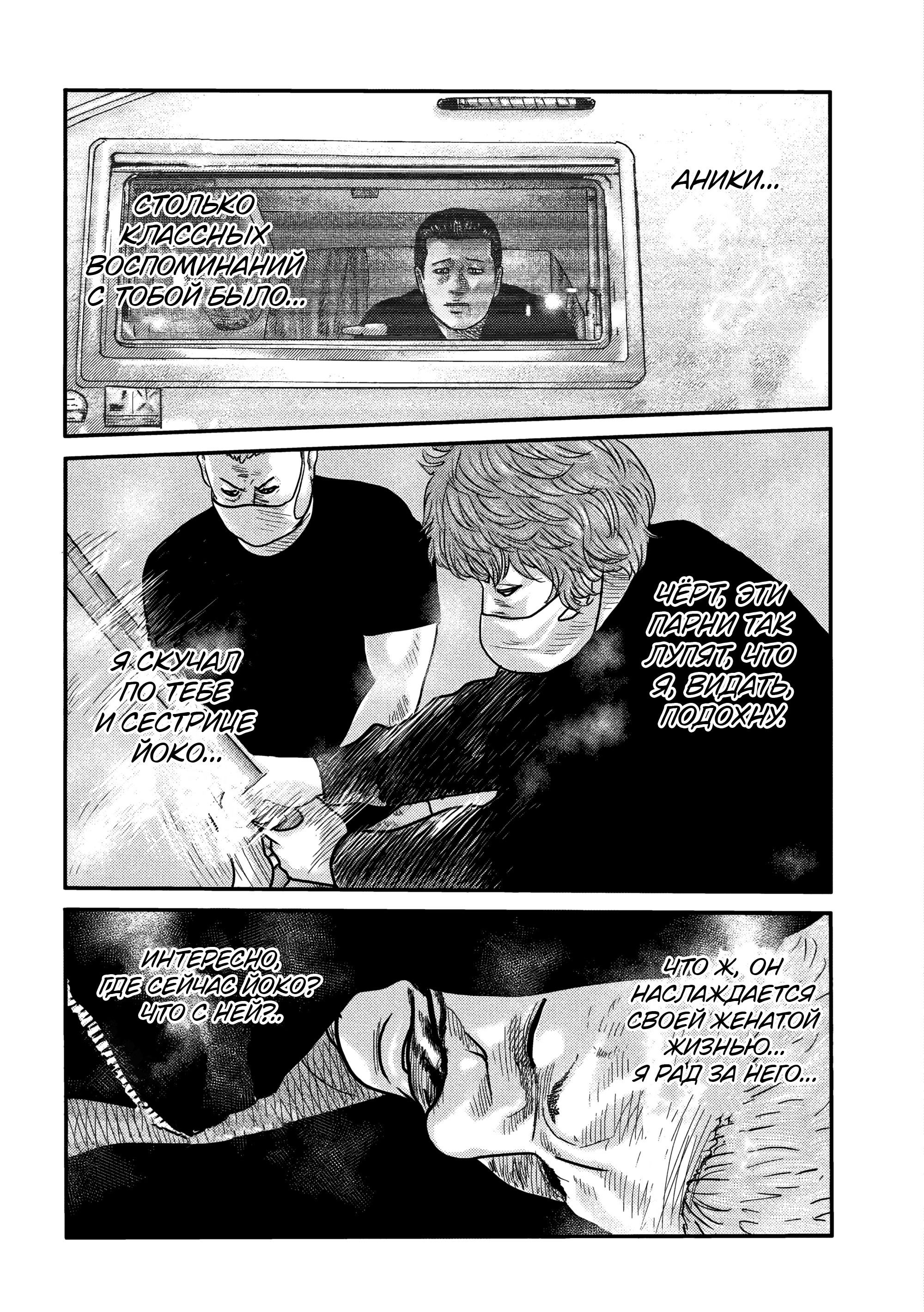 Манга Басня: Второй контакт - Глава 2 Страница 30