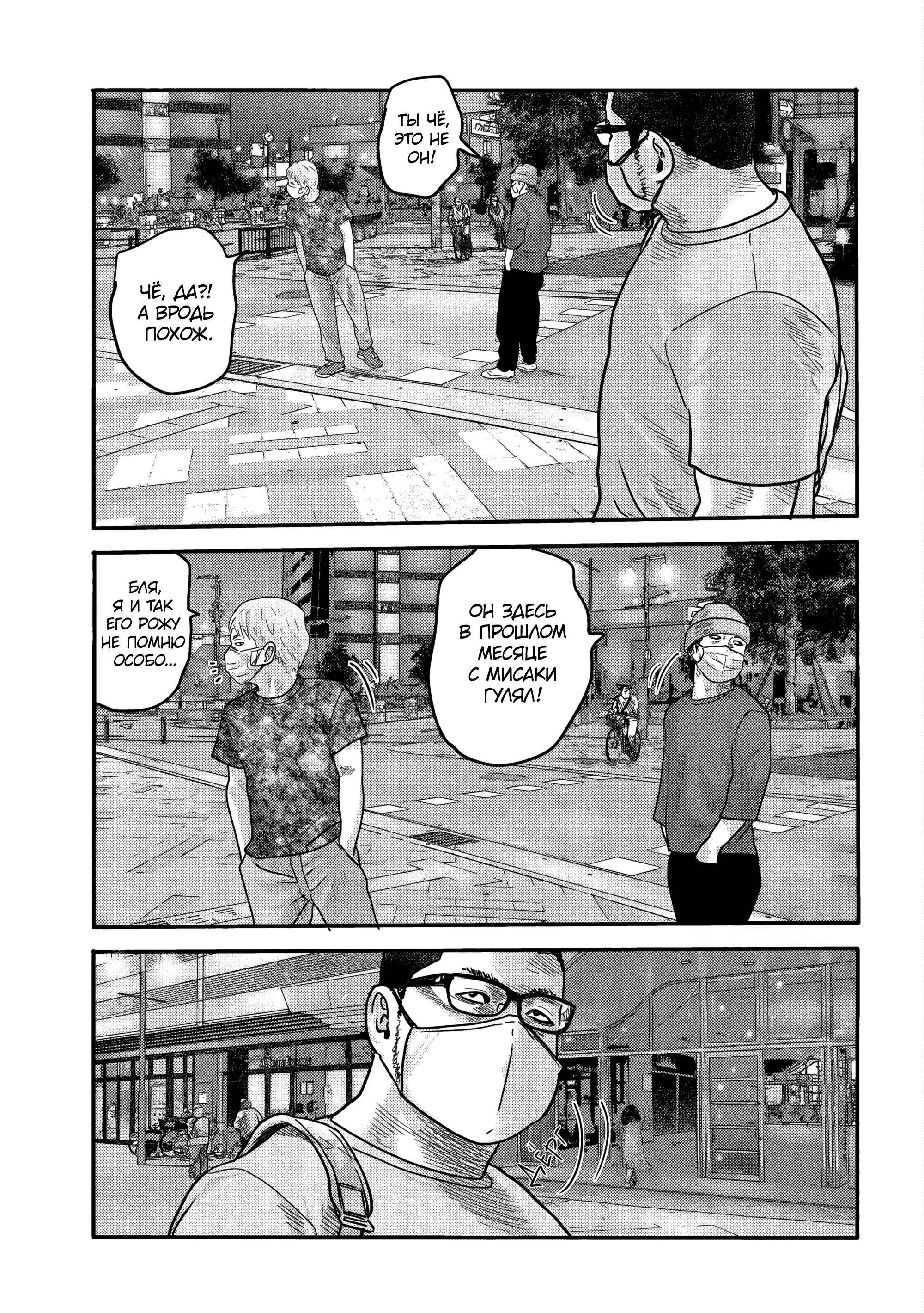 Манга Басня: Второй контакт - Глава 2 Страница 7