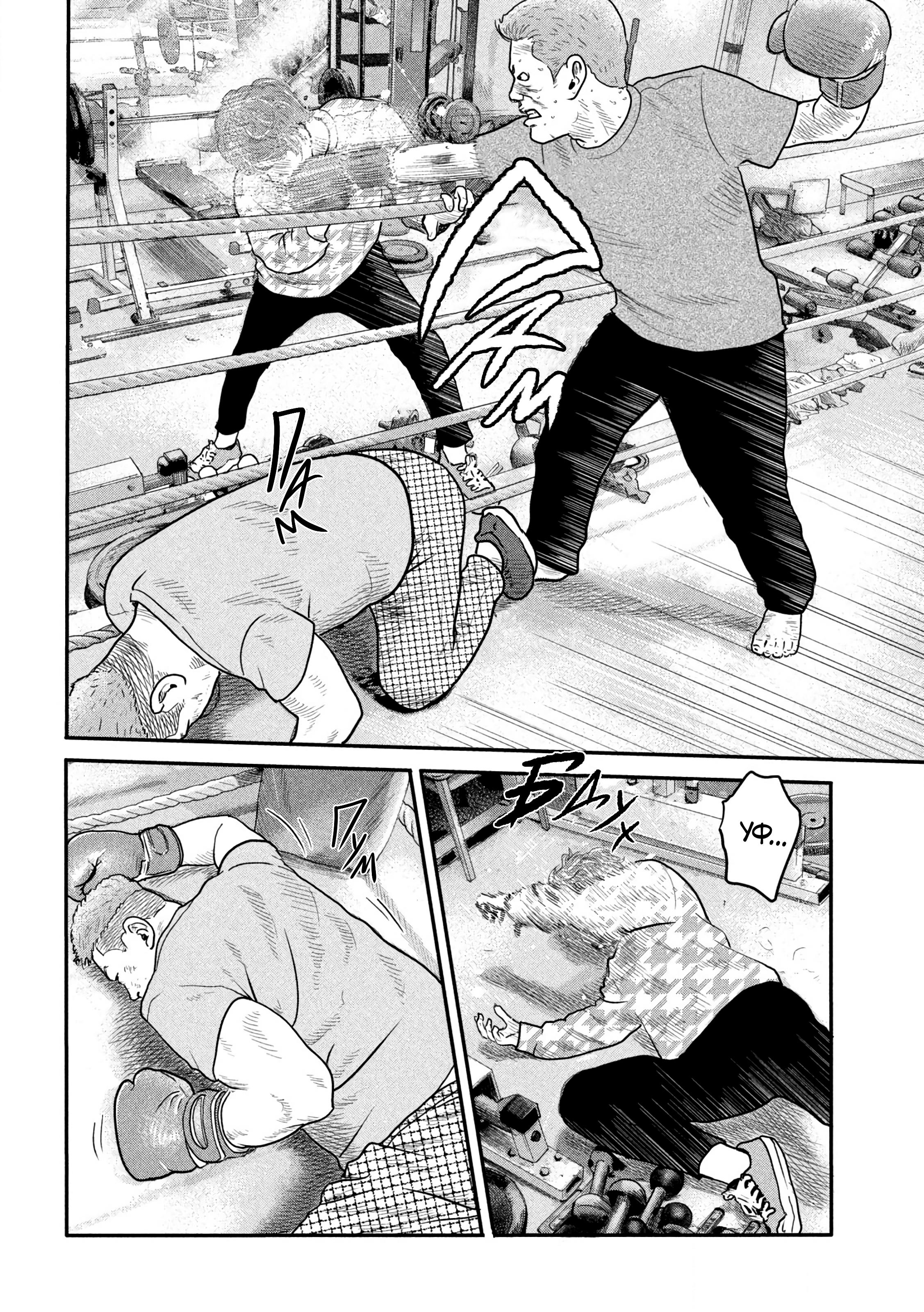 Манга Басня: Второй контакт - Глава 1 Страница 43