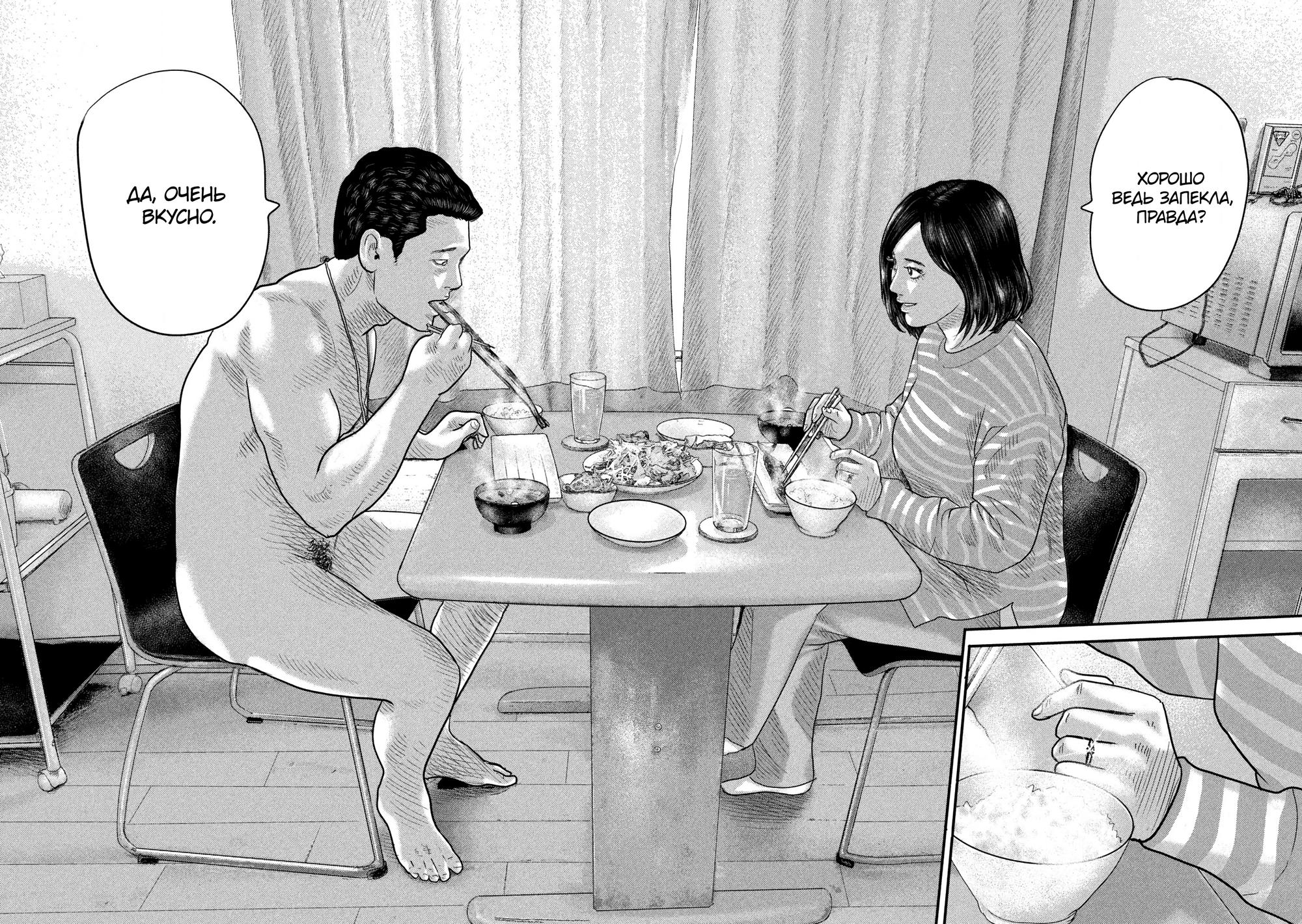 Манга Басня: Второй контакт - Глава 1 Страница 14