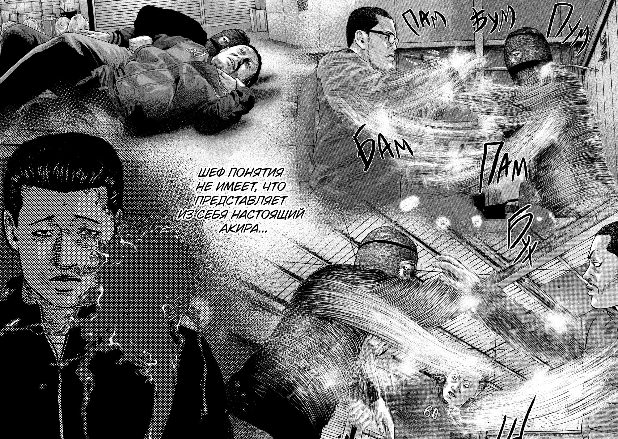 Манга Басня: Второй контакт - Глава 1 Страница 25