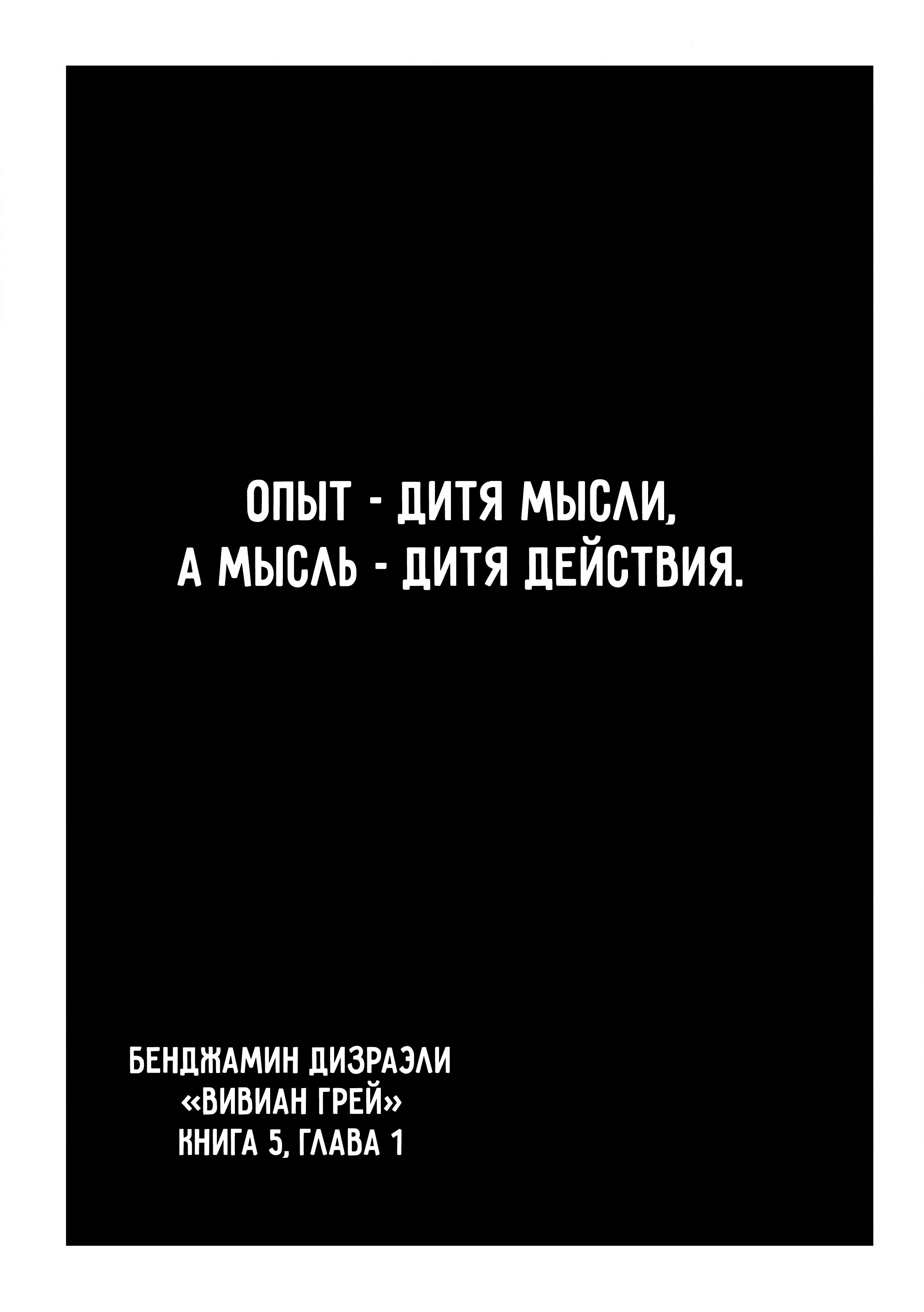 Манга Басня: Второй контакт - Глава 1 Страница 2
