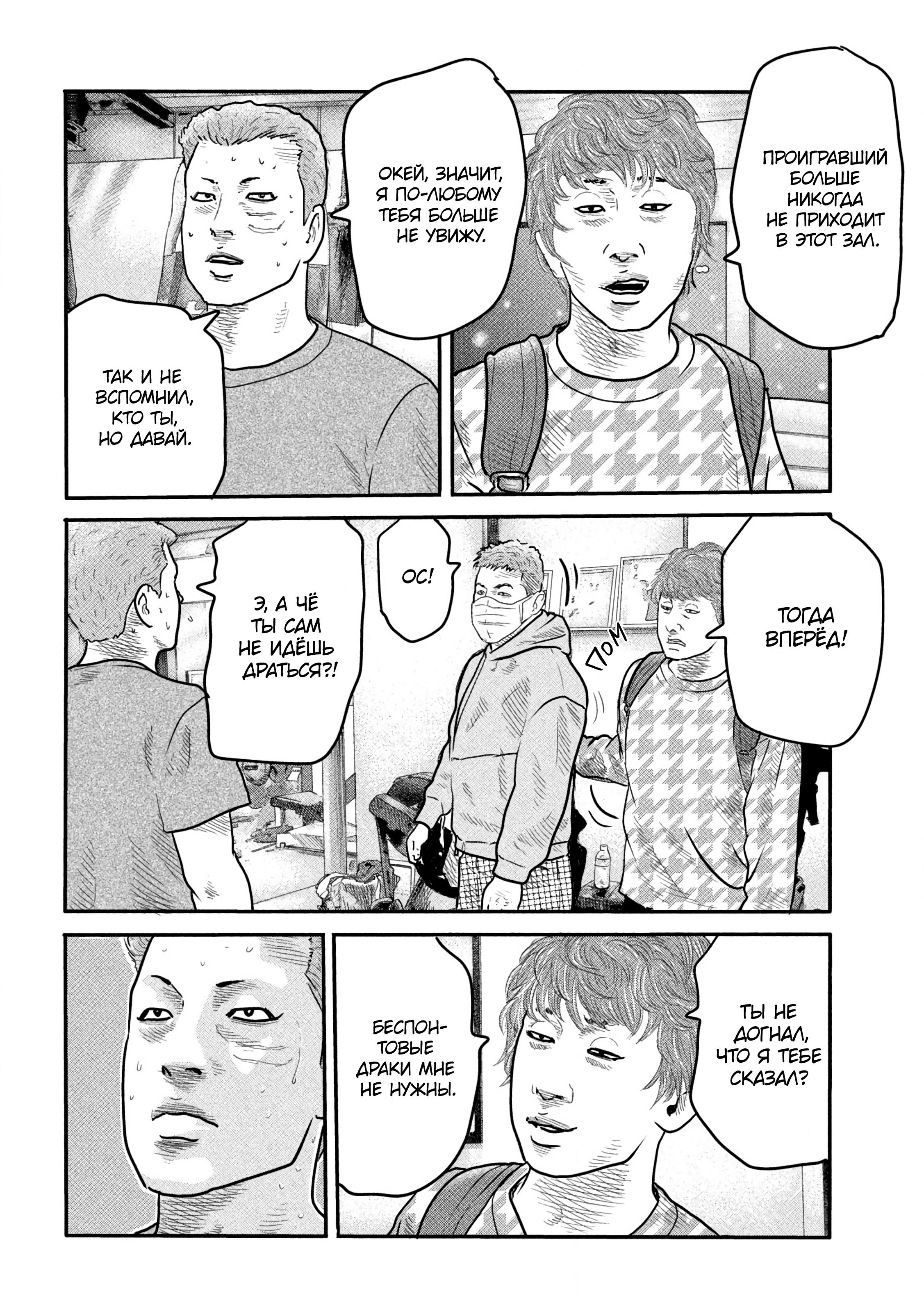 Манга Басня: Второй контакт - Глава 1 Страница 39