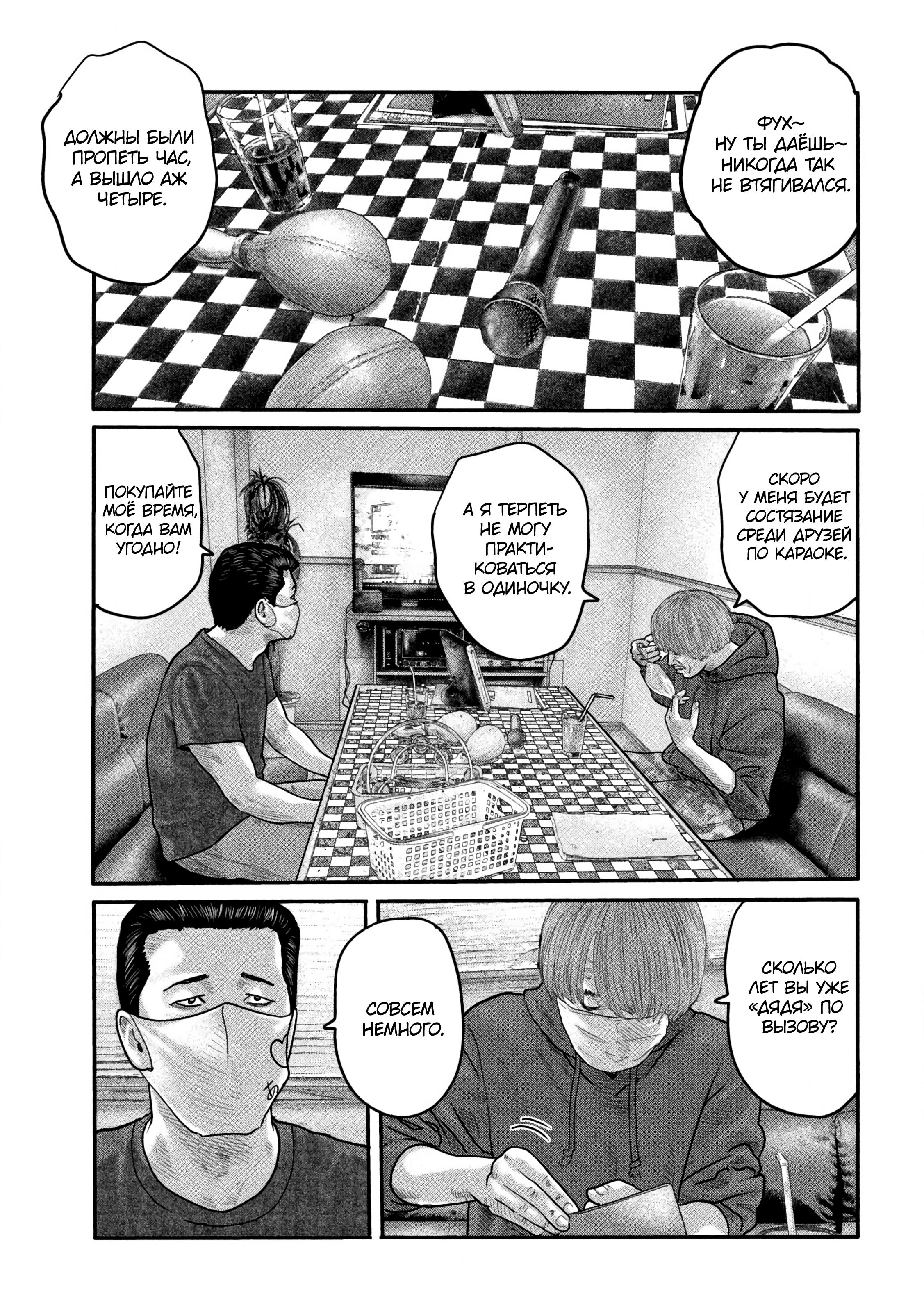 Манга Басня: Второй контакт - Глава 1 Страница 30