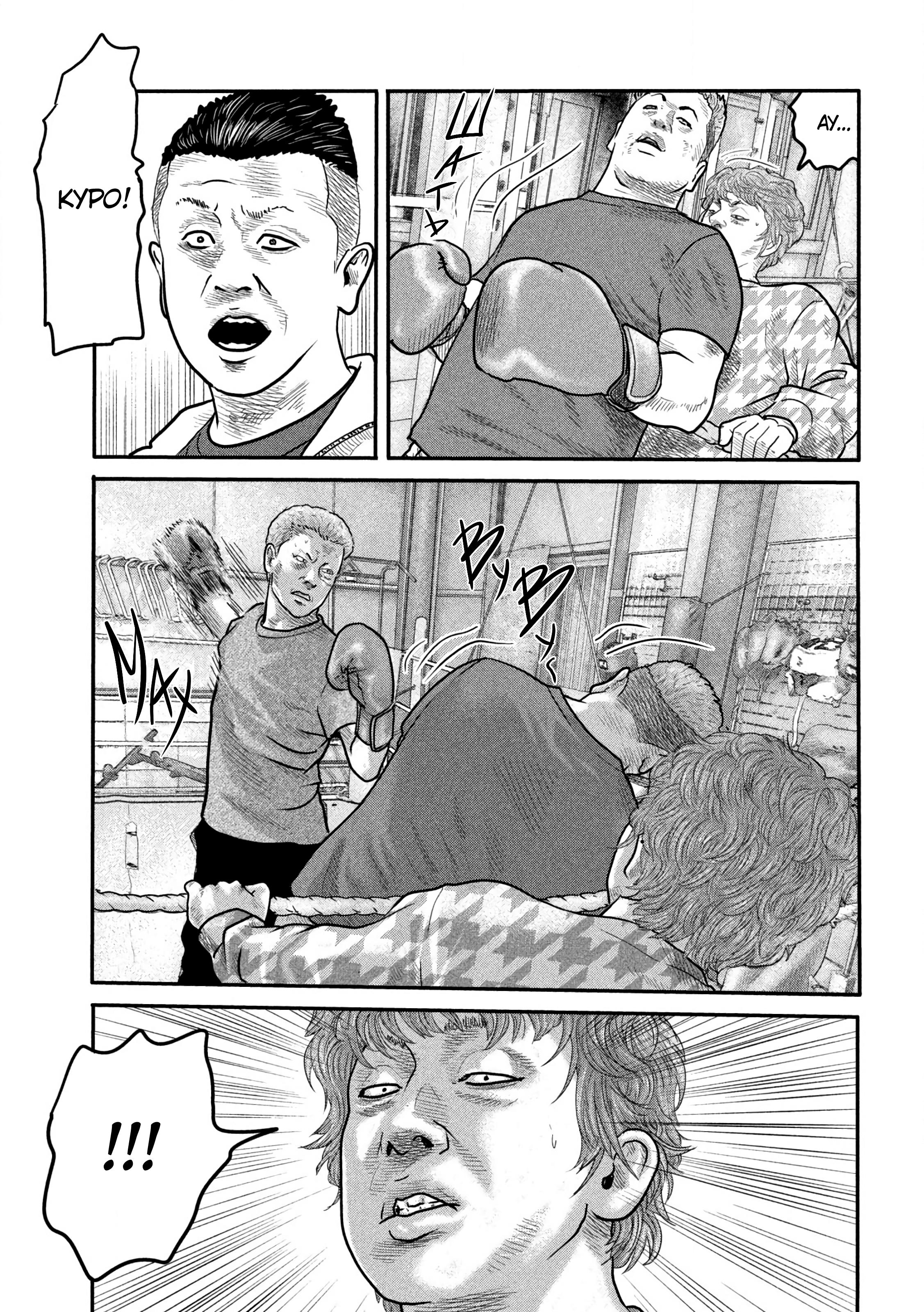 Манга Басня: Второй контакт - Глава 1 Страница 42