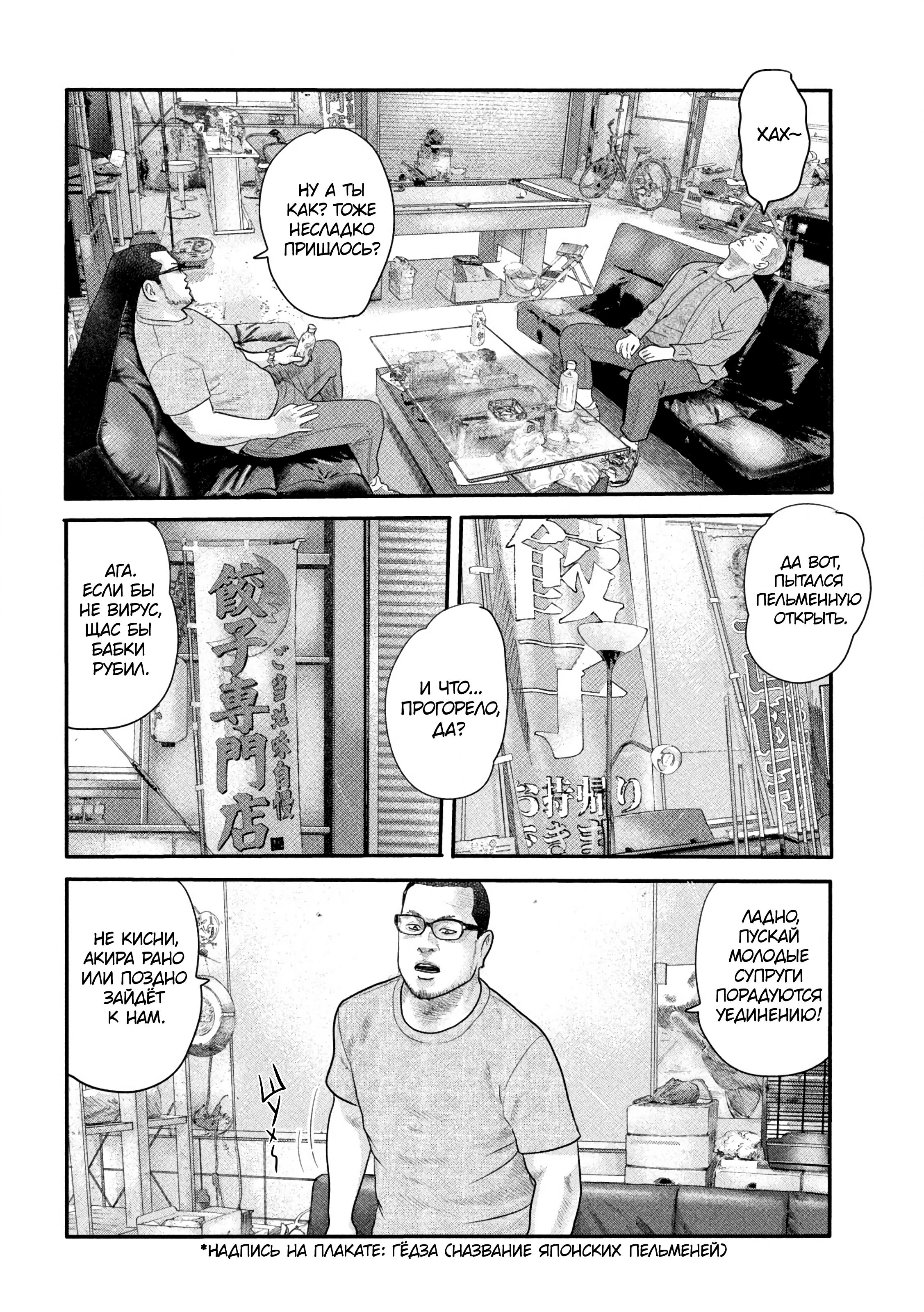 Манга Басня: Второй контакт - Глава 1 Страница 17