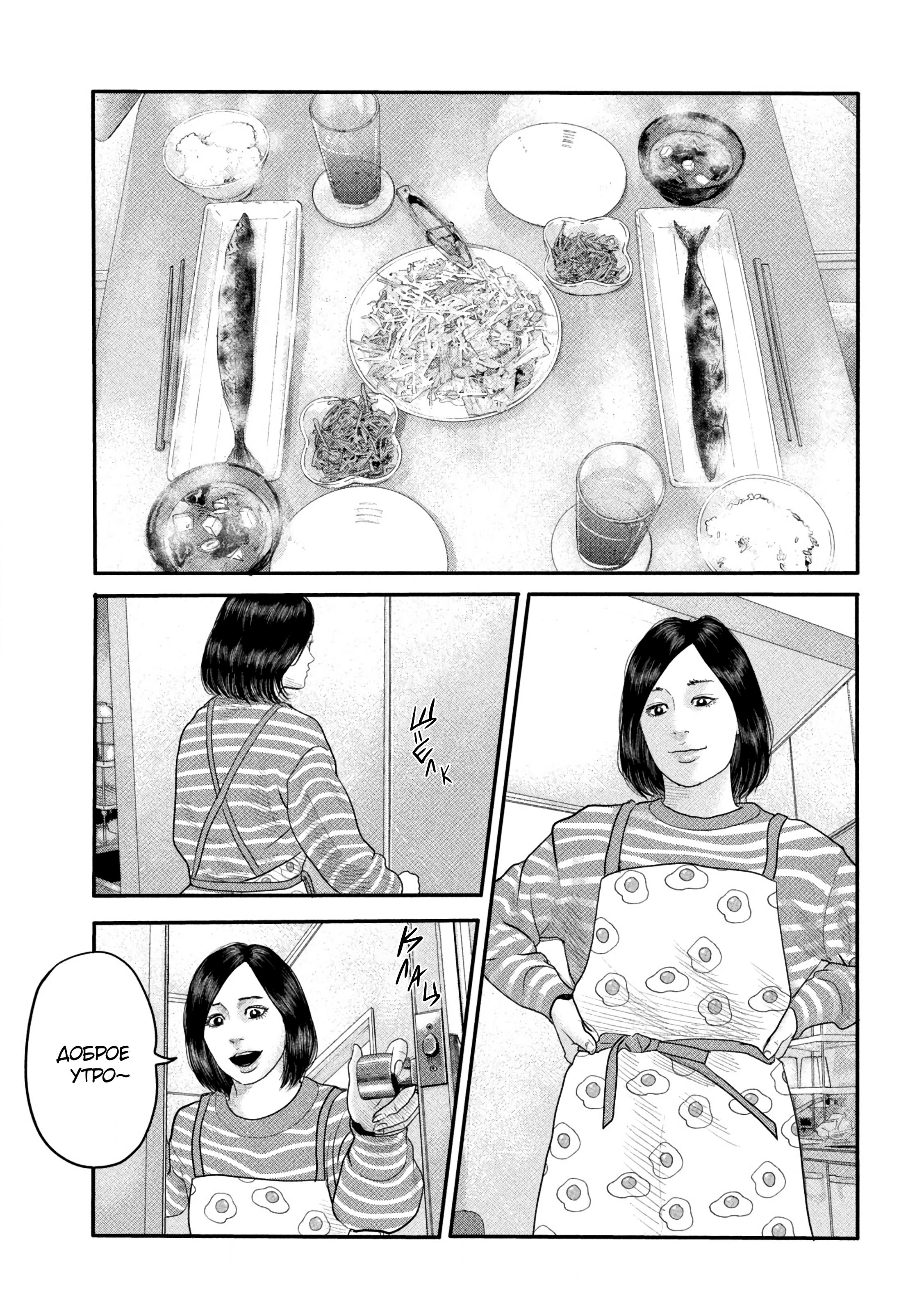 Манга Басня: Второй контакт - Глава 1 Страница 11