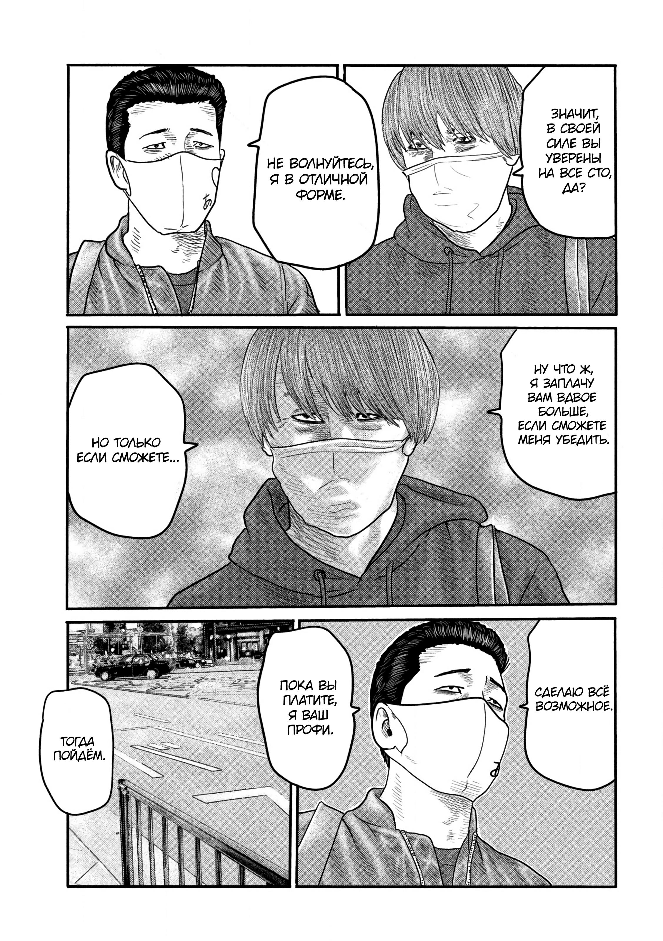 Манга Басня: Второй контакт - Глава 1 Страница 27