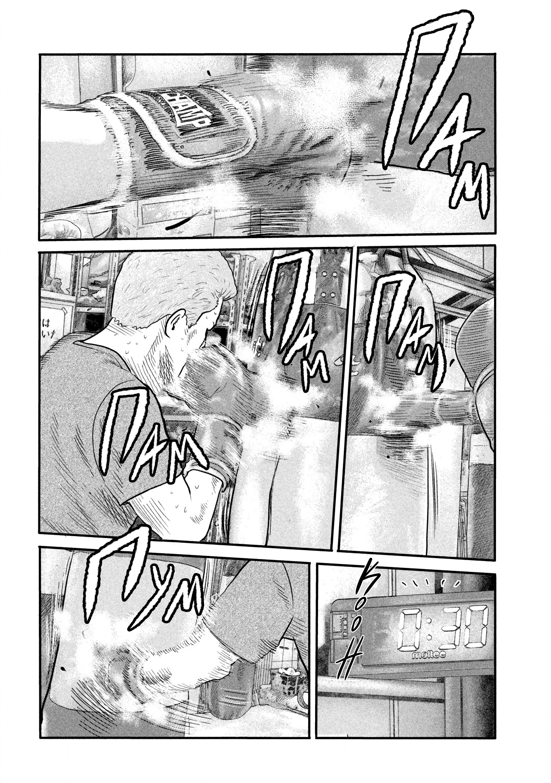 Манга Басня: Второй контакт - Глава 1 Страница 35