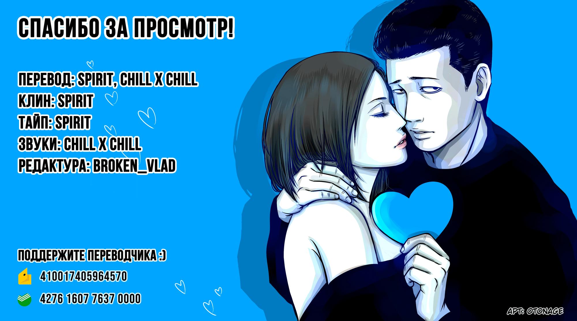 Манга Басня: Второй контакт - Глава 1 Страница 48