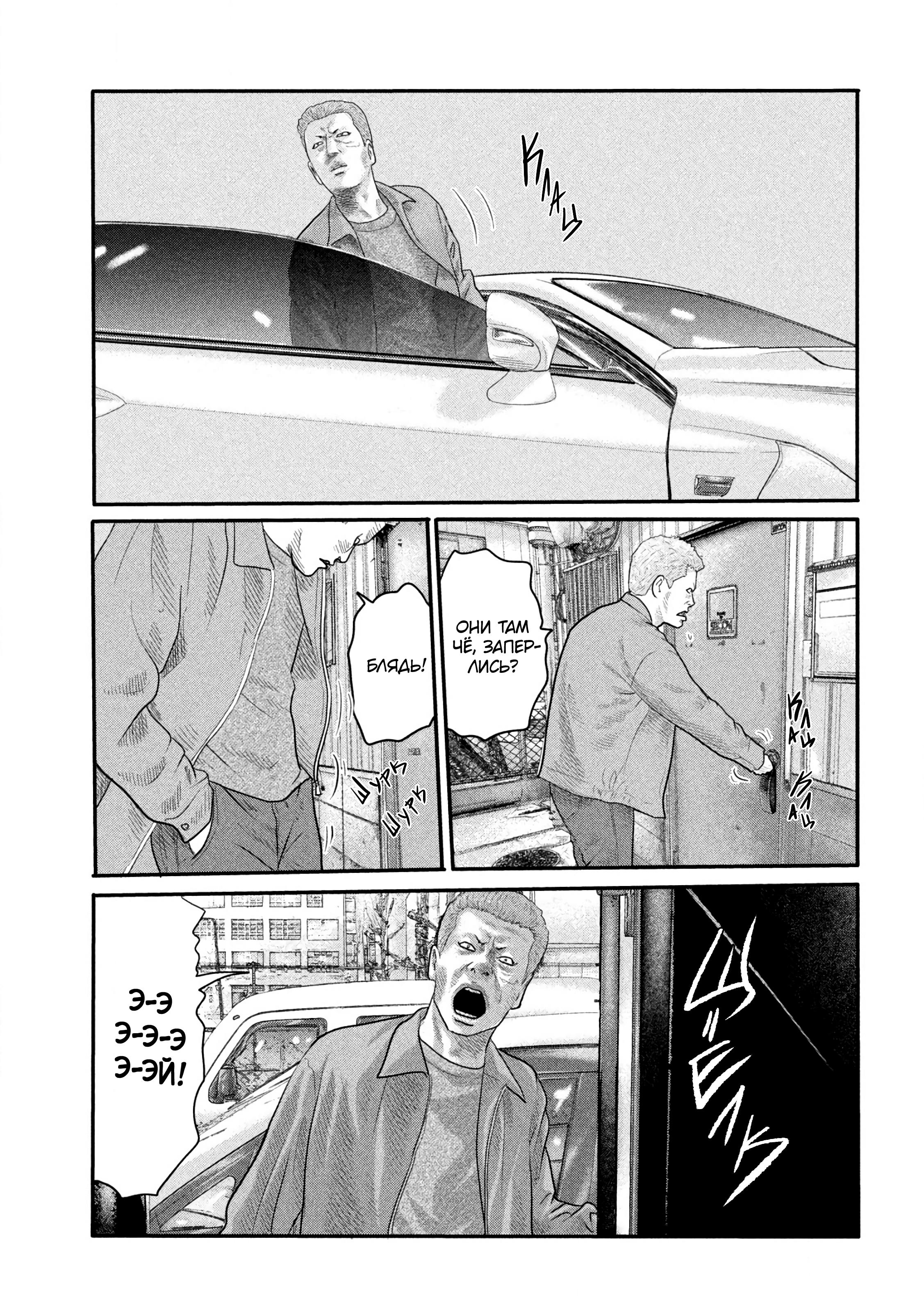 Манга Басня: Второй контакт - Глава 1 Страница 5