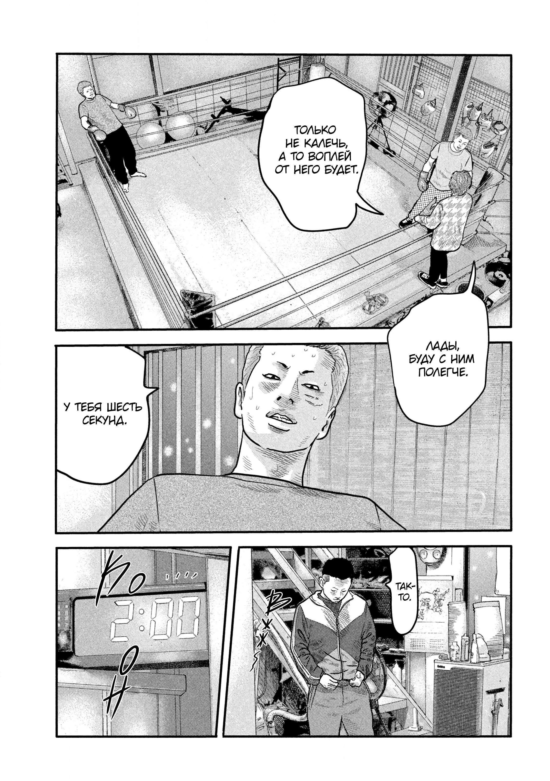 Манга Басня: Второй контакт - Глава 1 Страница 40