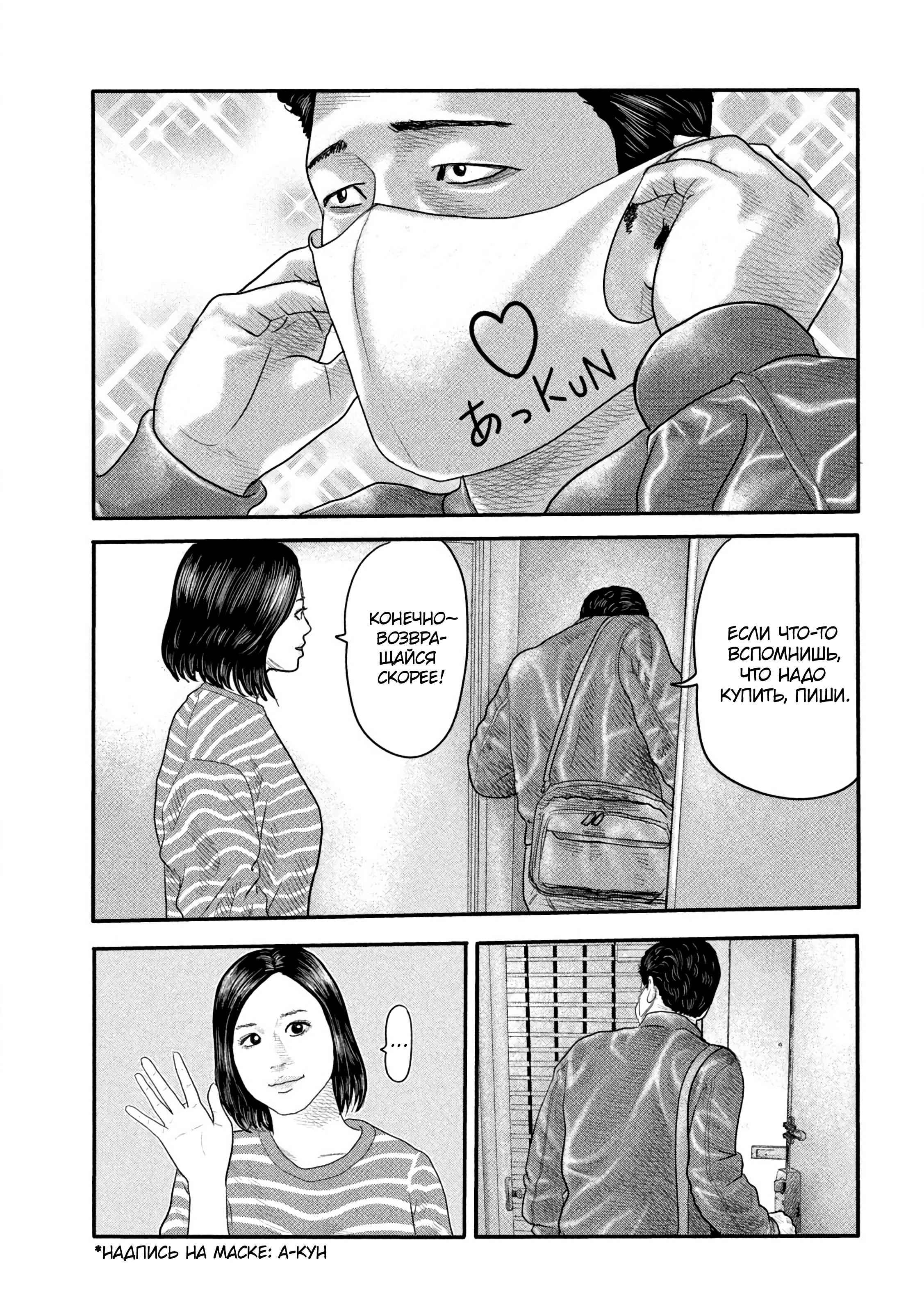 Манга Басня: Второй контакт - Глава 1 Страница 20