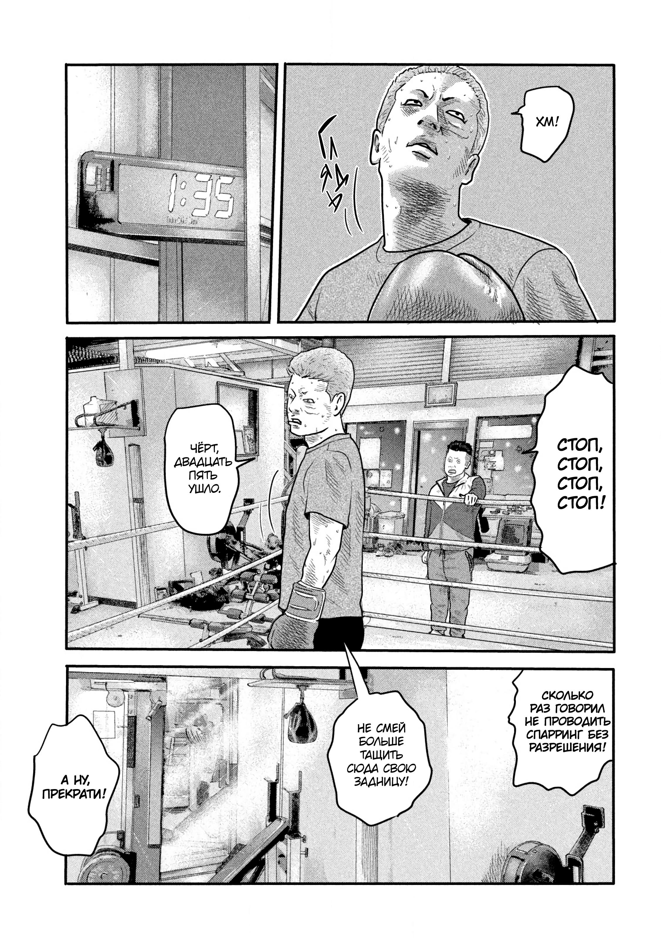 Манга Басня: Второй контакт - Глава 1 Страница 44