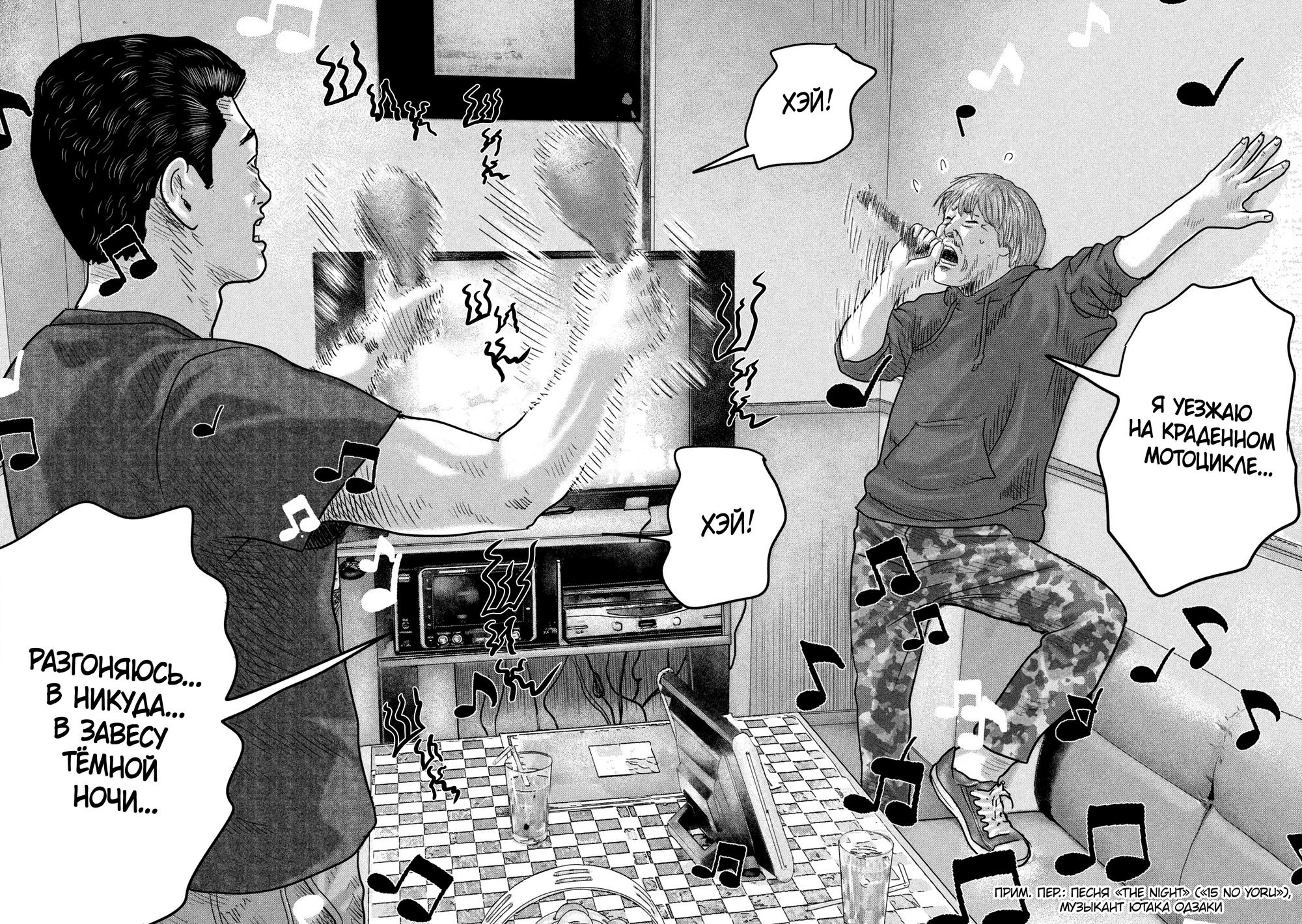 Манга Басня: Второй контакт - Глава 1 Страница 28