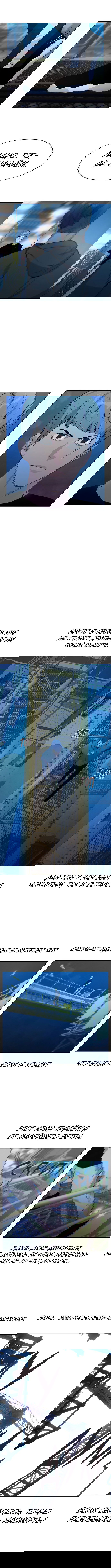 Манга Миром правят власть и деньги - Глава 69 Страница 5