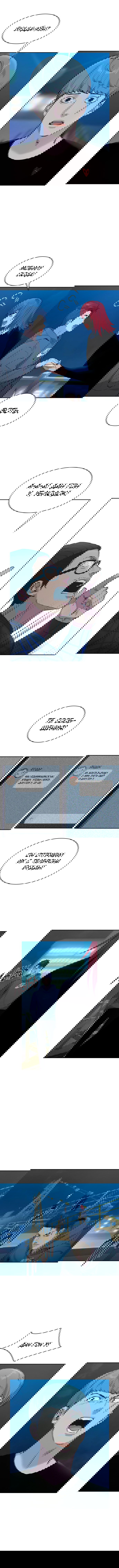 Манга Миром правят власть и деньги - Глава 69 Страница 7