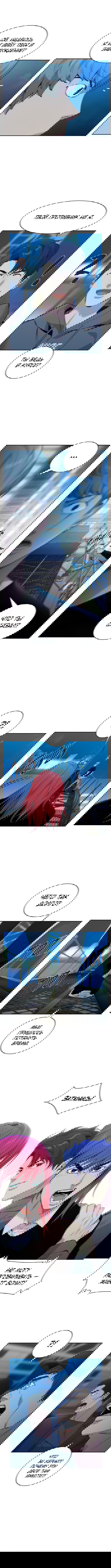 Манга Миром правят власть и деньги - Глава 69 Страница 6