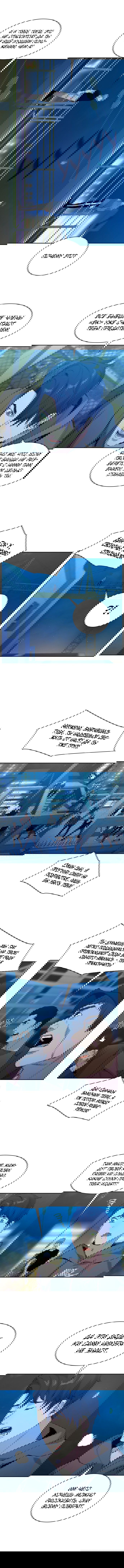 Манга Миром правят власть и деньги - Глава 69 Страница 4