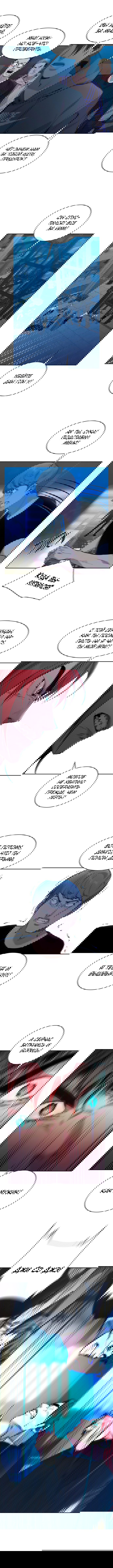 Манга Миром правят власть и деньги - Глава 69 Страница 8