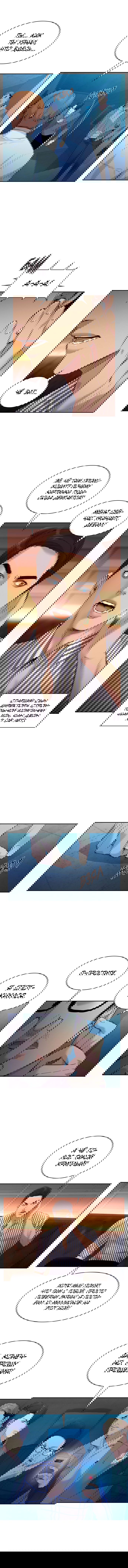 Манга Миром правят власть и деньги - Глава 70 Страница 1