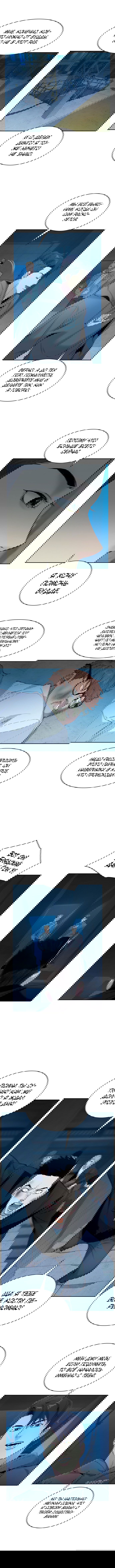 Манга Миром правят власть и деньги - Глава 70 Страница 3