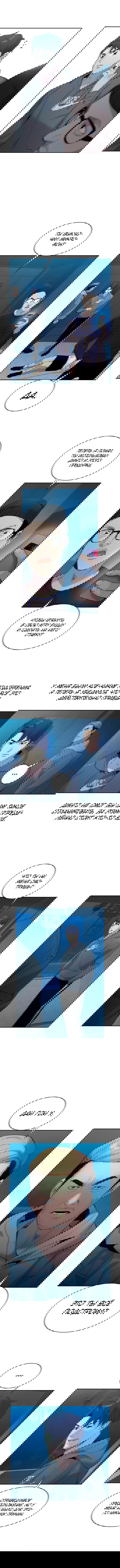 Манга Миром правят власть и деньги - Глава 70 Страница 2