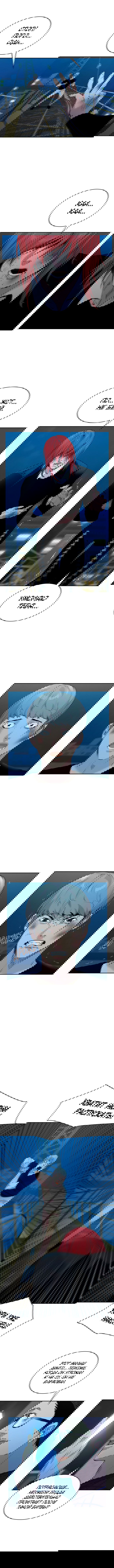 Манга Миром правят власть и деньги - Глава 70 Страница 7