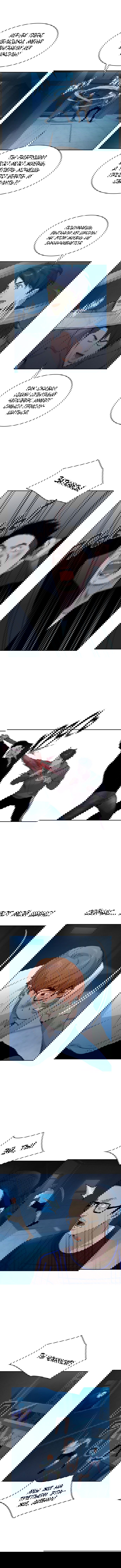 Манга Миром правят власть и деньги - Глава 71 Страница 4